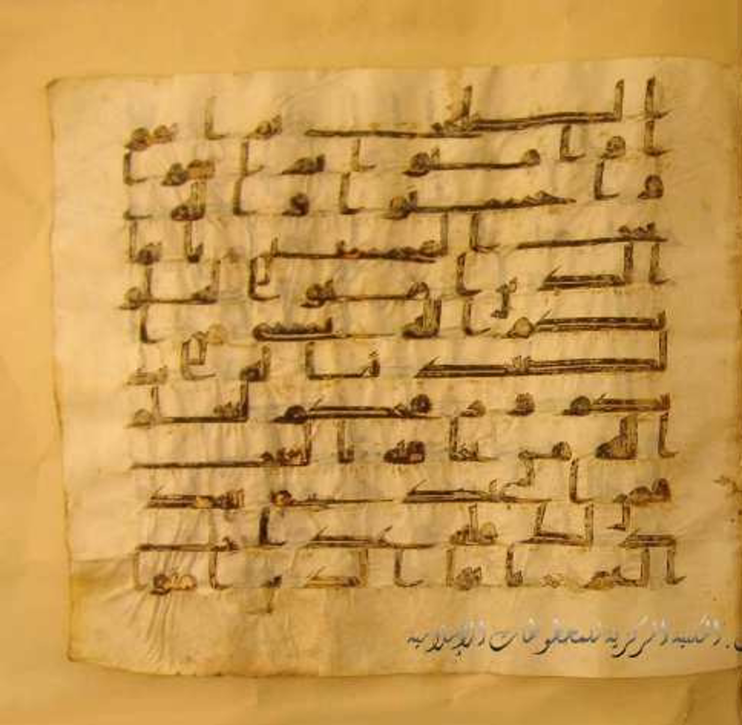Paris, Bibliothèque nationale de France, Arabe 324 (c) (Scan 3), in Kufic C (Graphie C I a) script, showing Surah 5:95 from 8th Century AD found in Fustat (Old Cairo), Egypt, currently housed at Bibliothèque nationale de France, Paris