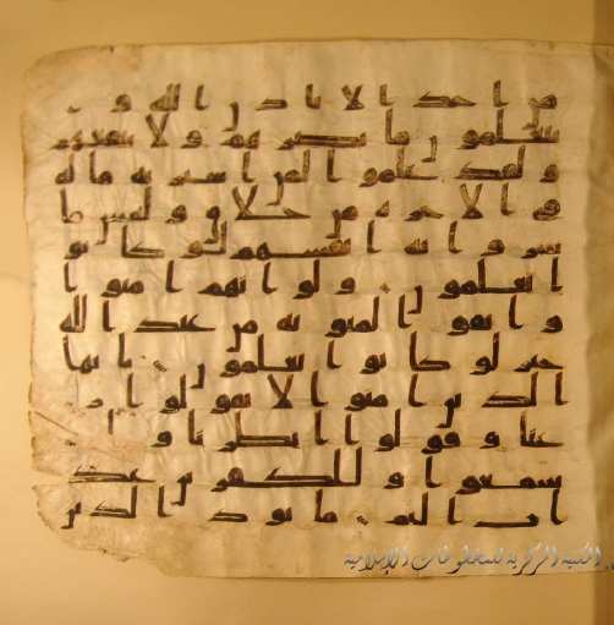 Paris, Bibliothèque nationale de France, Arabe 324 (c) (Scan 1), in Kufic C (Graphie C I a) script, showing Surah 2:104 from 8th Century AD found in Fustat (Old Cairo), Egypt, currently housed at Bibliothèque nationale de France, Paris
