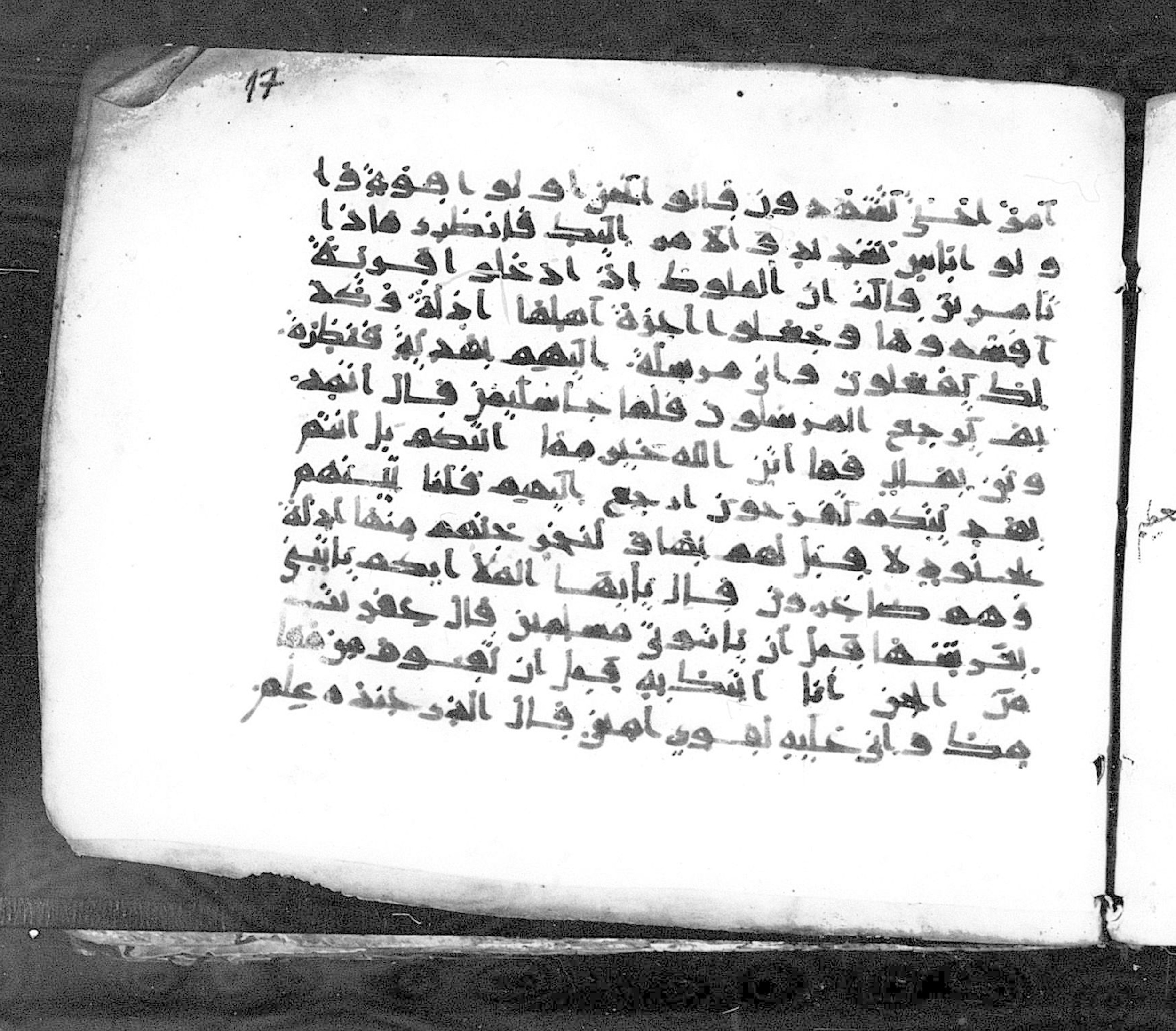 Paris, Bibliothèque nationale de France, Arabe 324 (c) (Scan 1), in Kufic C (Graphie C I a) script, showing Surah 27:39 from 8th Century AD found in Fustat (Old Cairo), Egypt, currently housed at Bibliothèque nationale de France, Paris