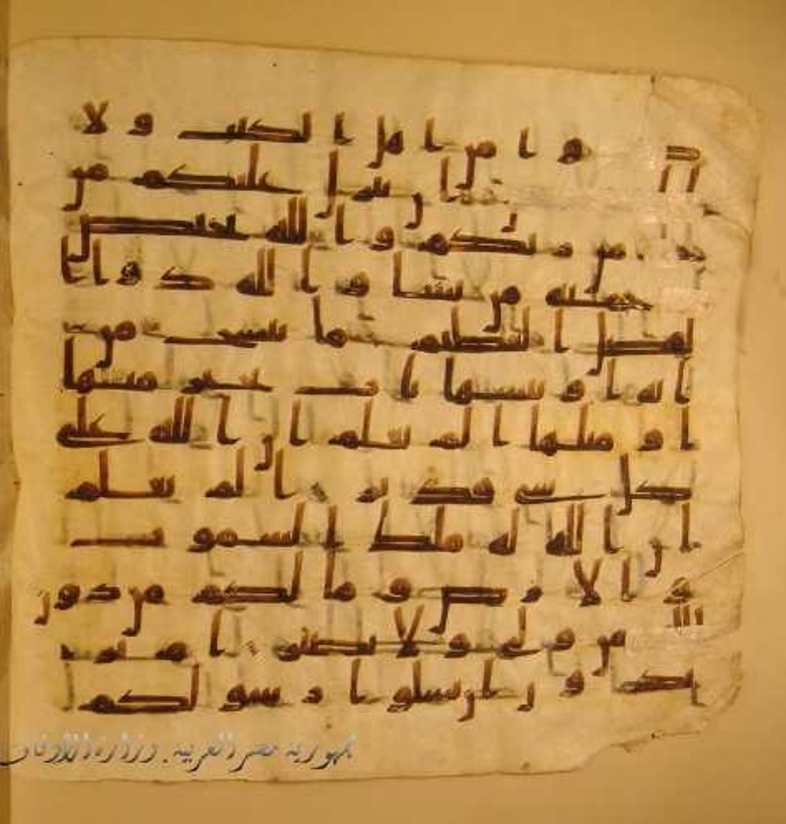 Paris, Bibliothèque nationale de France, Arabe 324 (c) (Scan 2), in Kufic C (Graphie C I a) script, showing Surah 2:108 from 8th Century AD found in Fustat (Old Cairo), Egypt, currently housed at Bibliothèque nationale de France, Paris