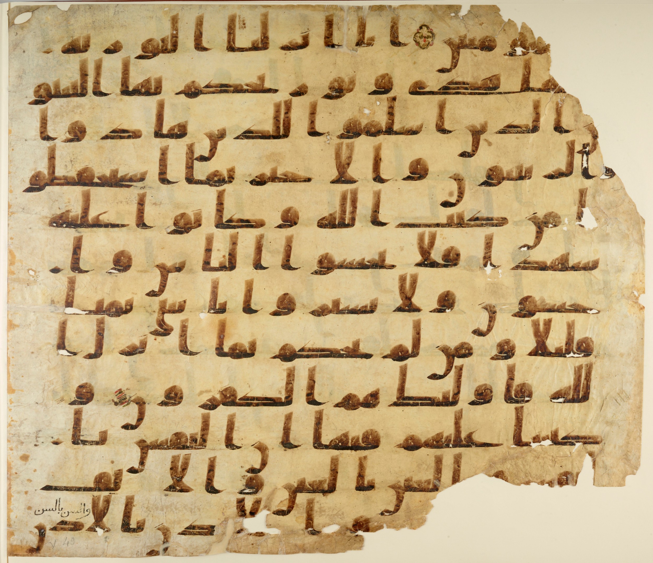 Paris, Bibliothèque nationale de France, Arabe 324 (c) (Scan 4), in Kufic C (Graphie C I a) script, showing Surah 5:43 from 8th Century AD found in Fustat (Old Cairo), Egypt, currently housed at Bibliothèque nationale de France, Paris