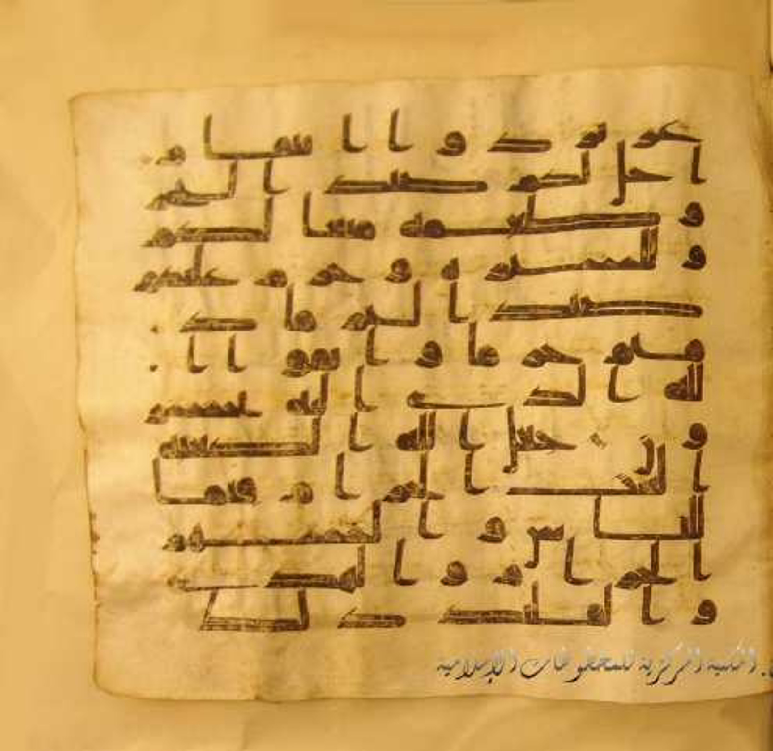 Paris, Bibliothèque nationale de France, Arabe 324 (c) (Scan 2), in Kufic C (Graphie C I a) script, showing Surah 5:97 from 8th Century AD found in Fustat (Old Cairo), Egypt, currently housed at Bibliothèque nationale de France, Paris