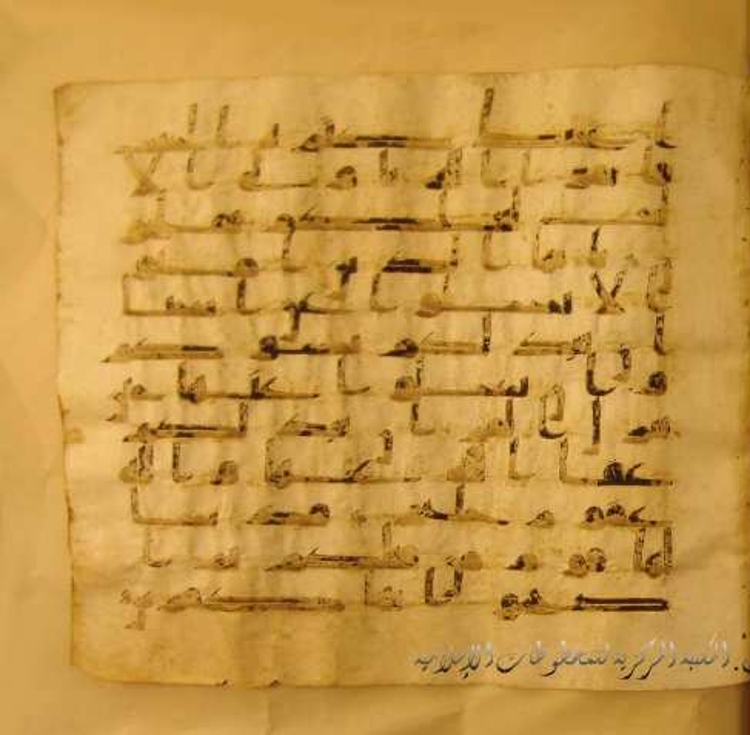 Paris, Bibliothèque nationale de France, Arabe 324 (c) (Scan 2), in Kufic C (Graphie C I a) script, showing Surah 5:102 from 8th Century AD found in Fustat (Old Cairo), Egypt, currently housed at Bibliothèque nationale de France, Paris