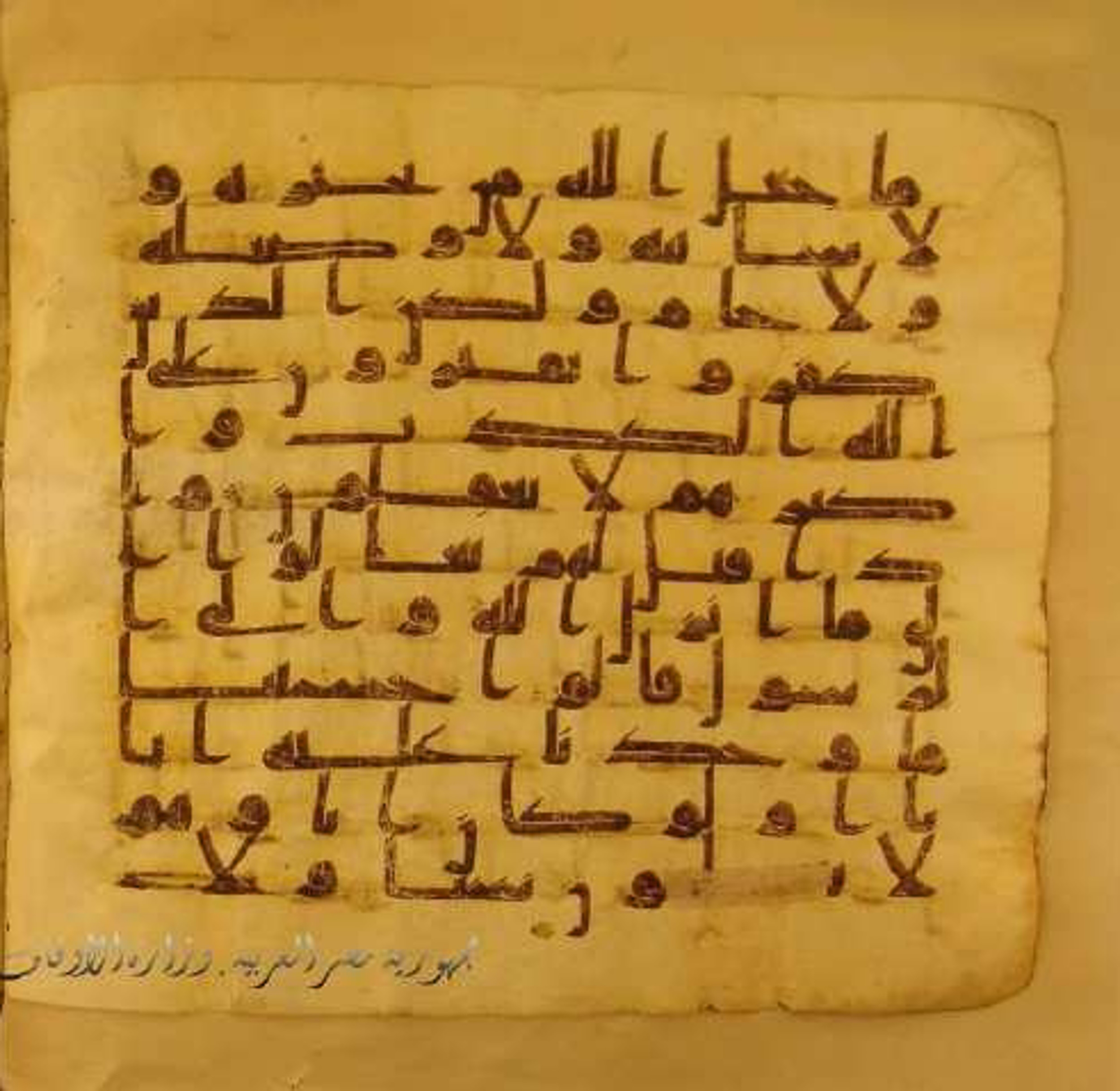 Paris, Bibliothèque nationale de France, Arabe 324 (c) (Scan 2), in Kufic C (Graphie C I a) script, showing Surah 5:103 from 8th Century AD found in Fustat (Old Cairo), Egypt, currently housed at Bibliothèque nationale de France, Paris