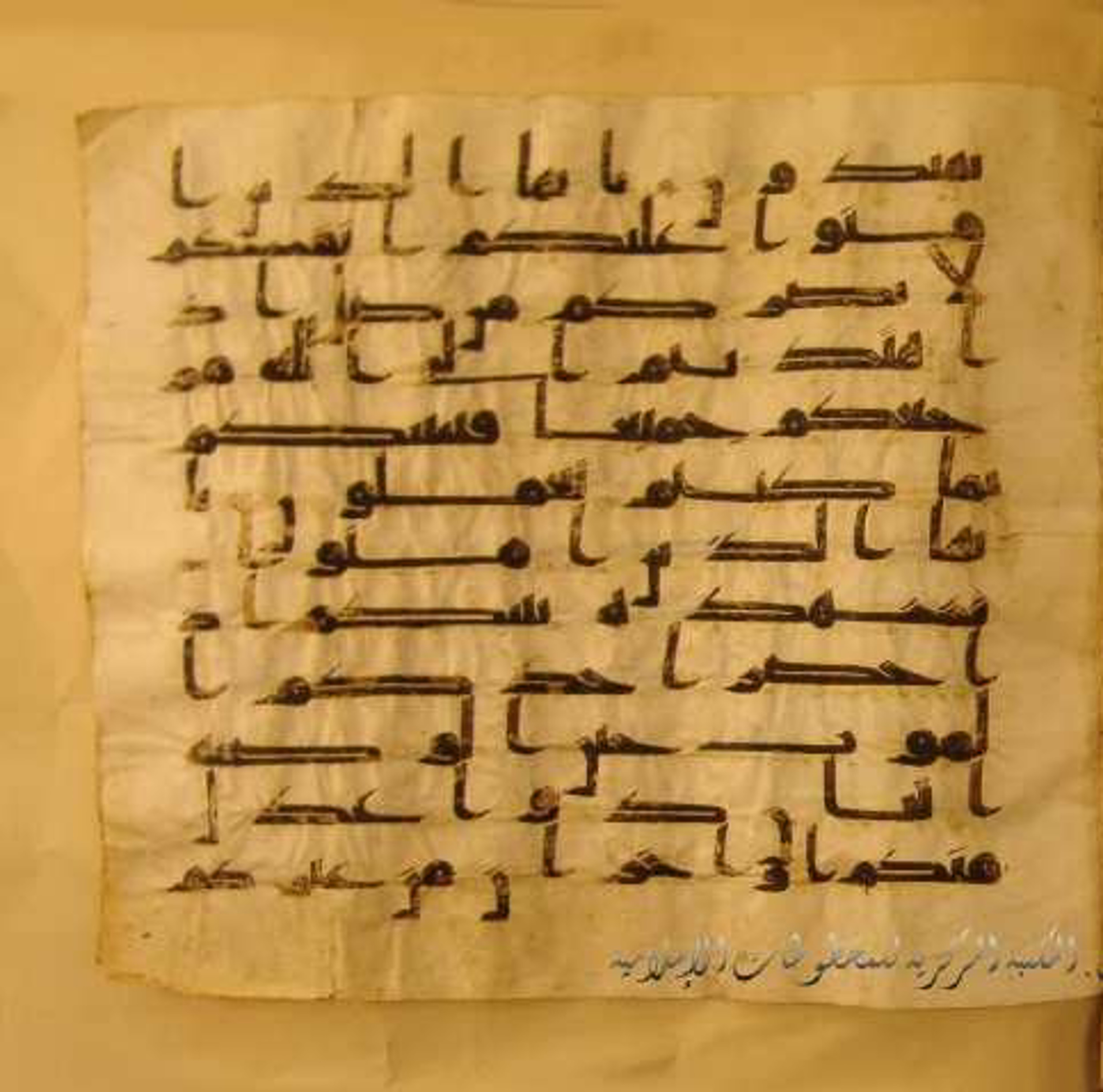 Paris, Bibliothèque nationale de France, Arabe 324 (c) (Scan 3), in Kufic C (Graphie C I a) script, showing Surah 5:104 from 8th Century AD found in Fustat (Old Cairo), Egypt, currently housed at Bibliothèque nationale de France, Paris