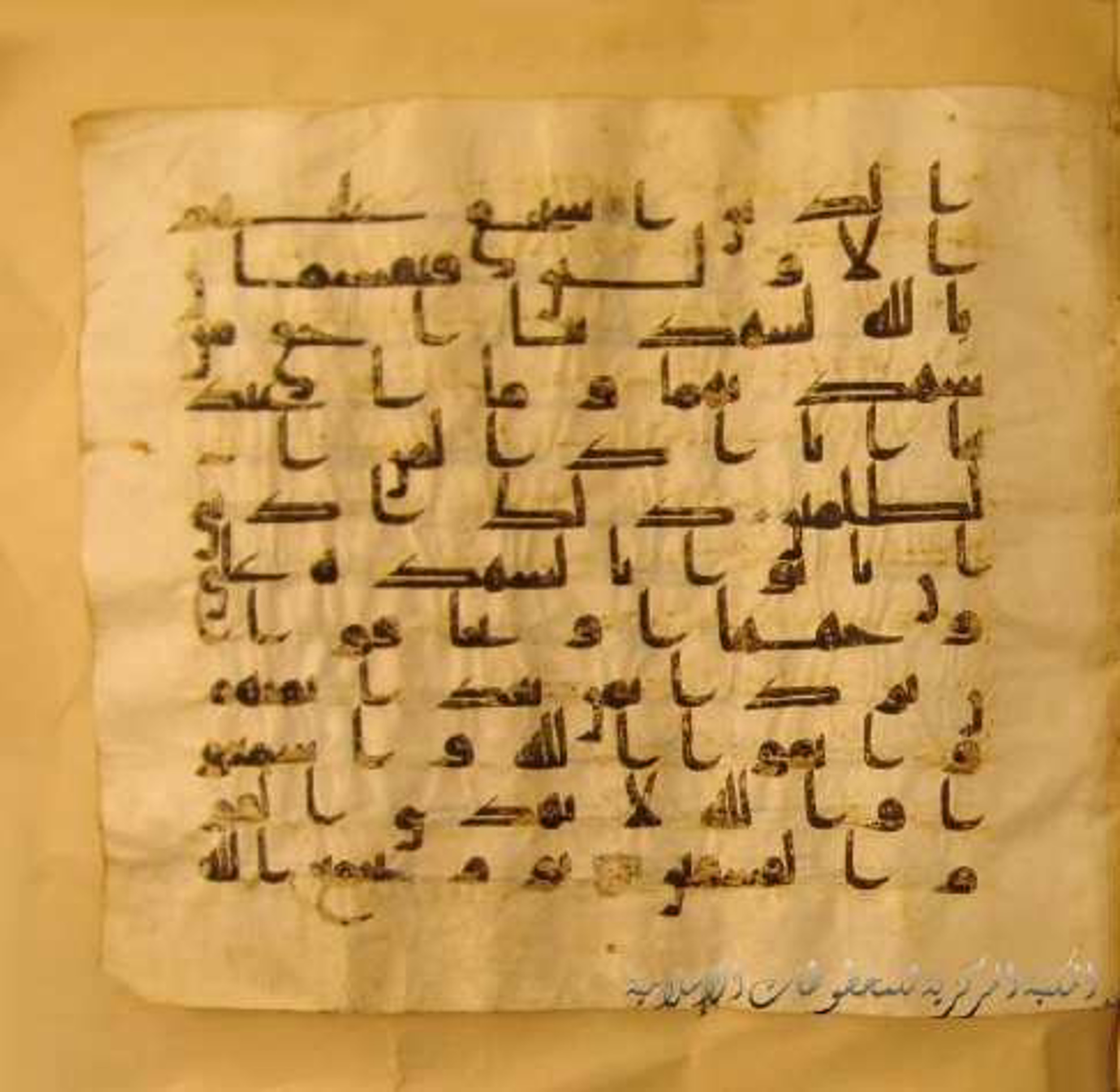 Paris, Bibliothèque nationale de France, Arabe 324 (c) (Scan 2), in Kufic C (Graphie C I a) script, showing Surah 5:108 from 8th Century AD found in Fustat (Old Cairo), Egypt, currently housed at Bibliothèque nationale de France, Paris