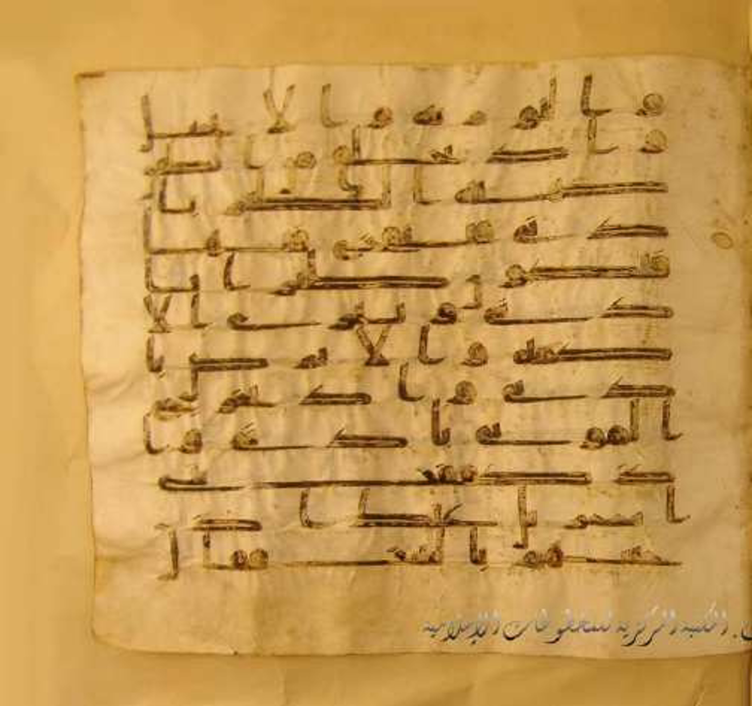 Paris, Bibliothèque nationale de France, Arabe 324 (c) (Scan 3), in Kufic C (Graphie C I a) script, showing Surah 5:110 from 8th Century AD found in Fustat (Old Cairo), Egypt, currently housed at Bibliothèque nationale de France, Paris