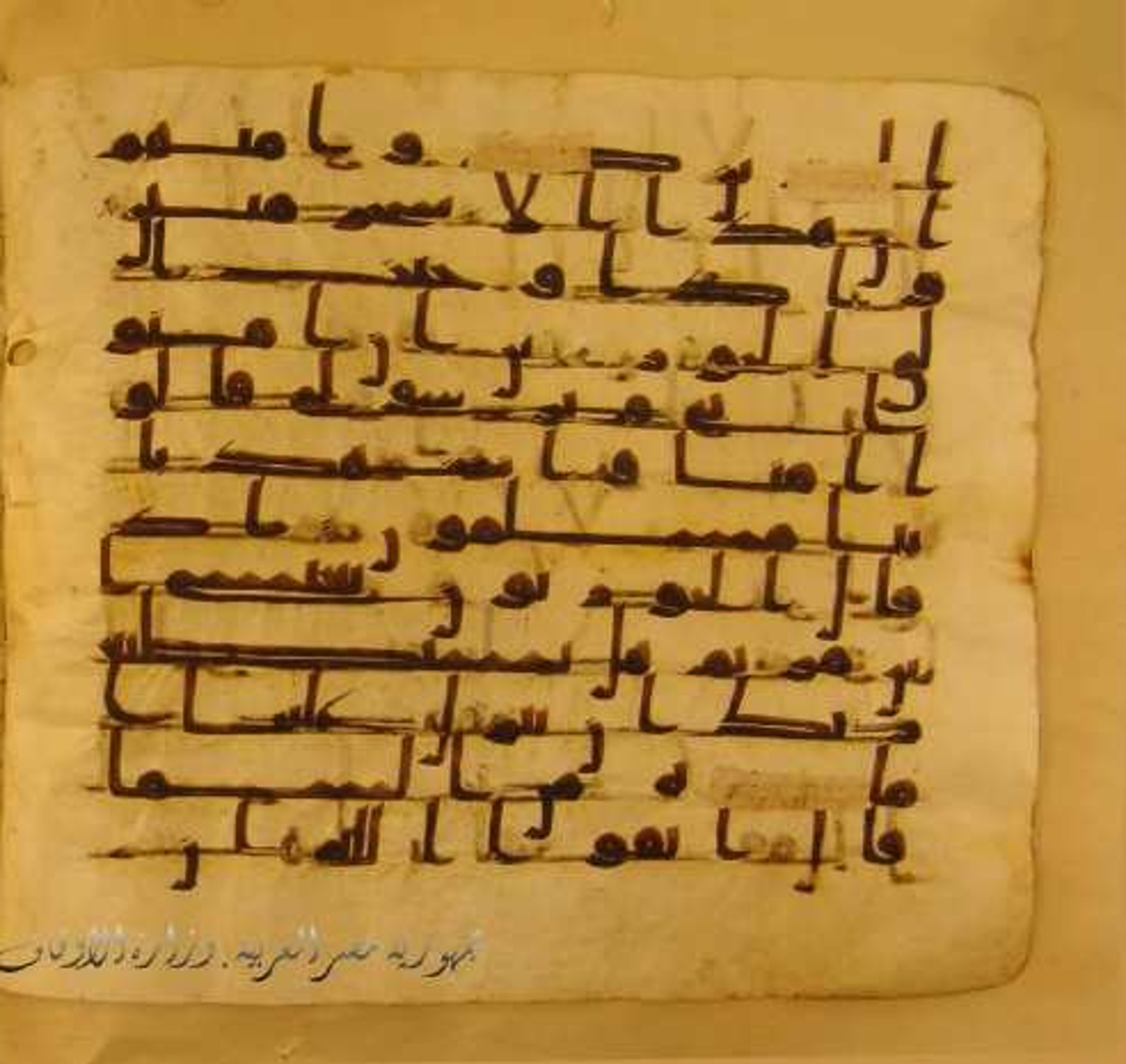Paris, Bibliothèque nationale de France, Arabe 324 (c) (Scan 3), in Kufic C (Graphie C I a) script, showing Surah 5:112 from 8th Century AD found in Fustat (Old Cairo), Egypt, currently housed at Bibliothèque nationale de France, Paris