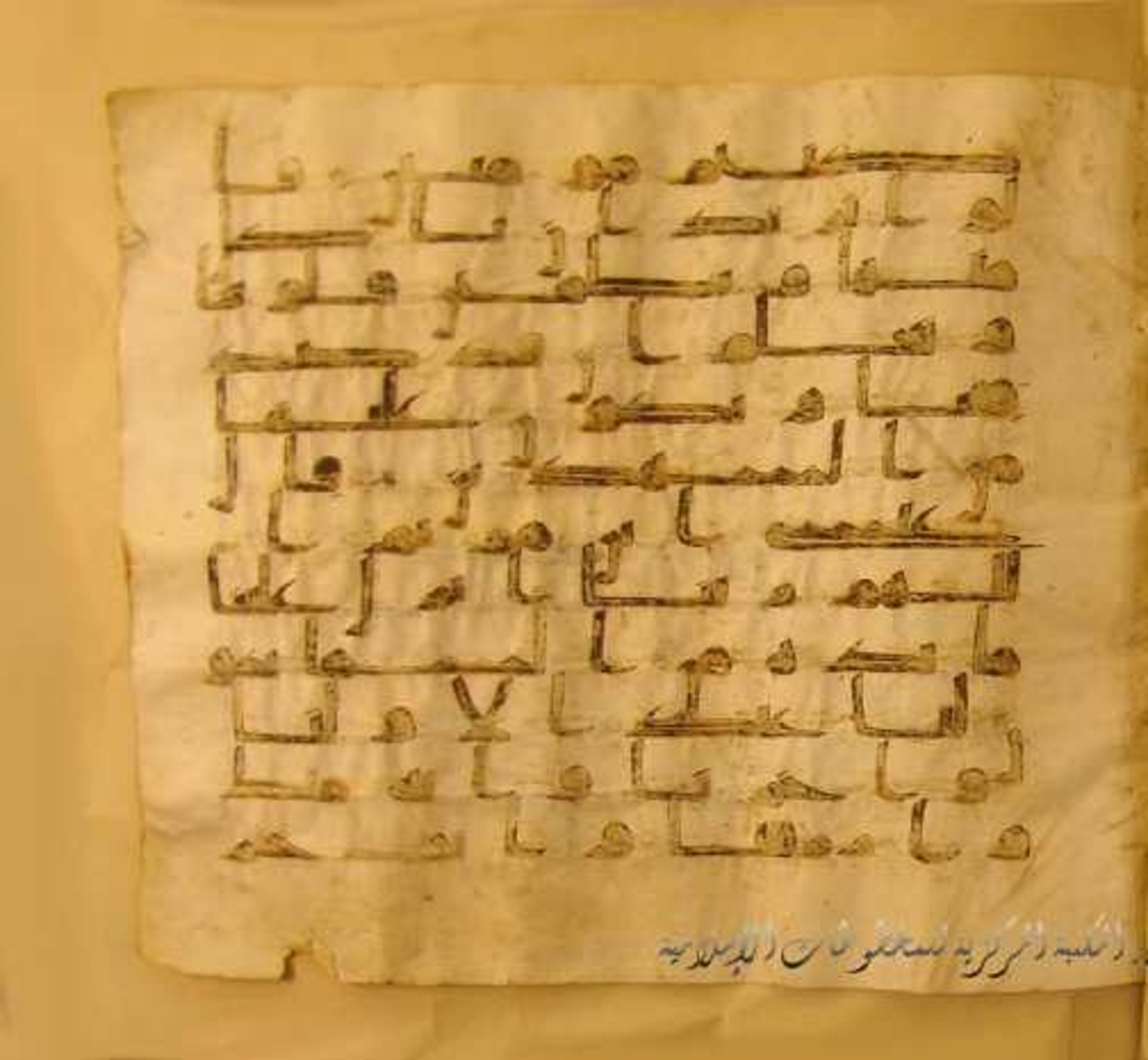Paris, Bibliothèque nationale de France, Arabe 324 (c) (Scan 2), in Kufic C (Graphie C I a) script, showing Surah 5:113 from 8th Century AD found in Fustat (Old Cairo), Egypt, currently housed at Bibliothèque nationale de France, Paris