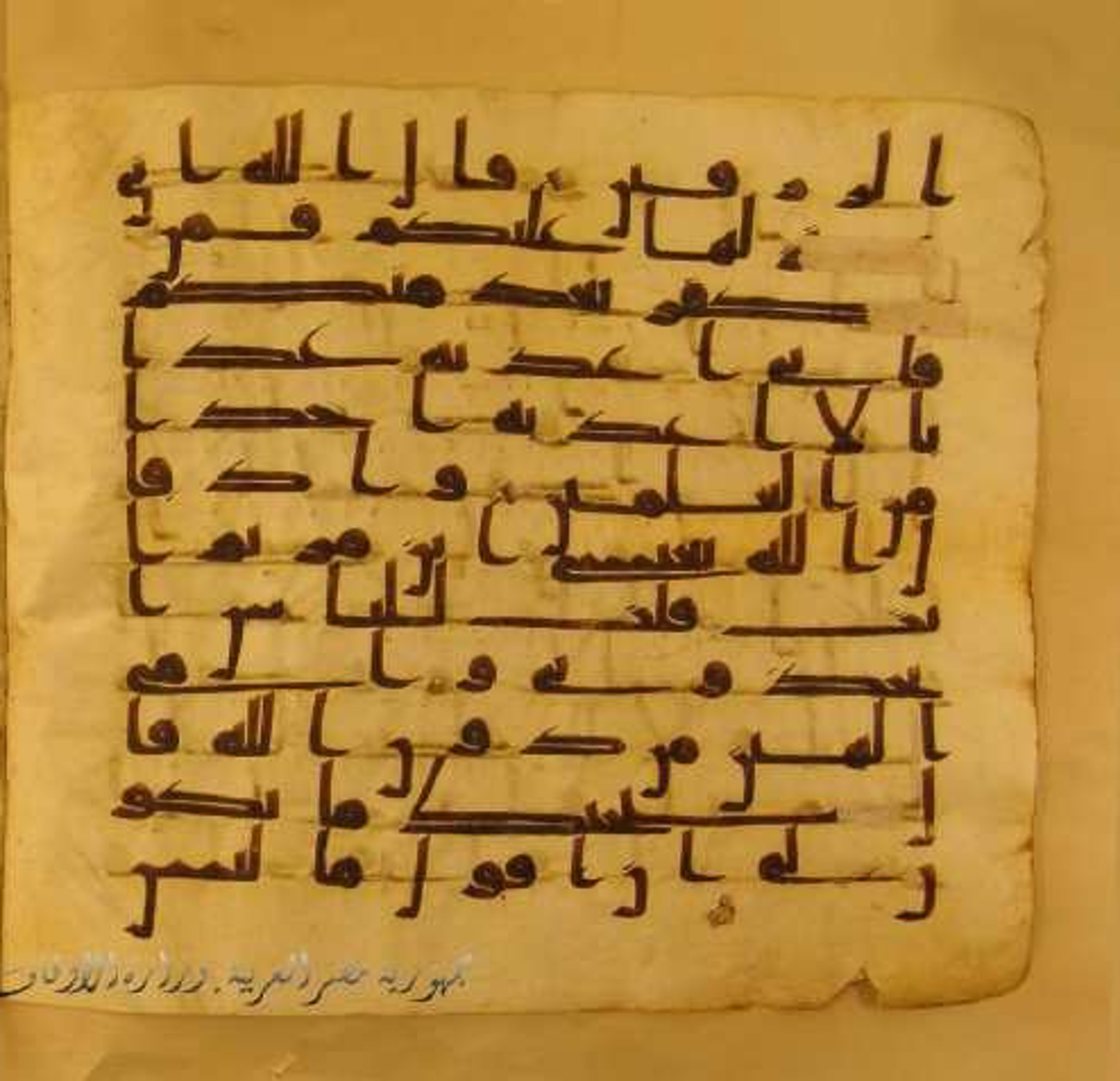 Paris, Bibliothèque nationale de France, Arabe 324 (c) (Scan 2), in Kufic C (Graphie C I a) script, showing Surah 5:116 from 8th Century AD found in Fustat (Old Cairo), Egypt, currently housed at Bibliothèque nationale de France, Paris