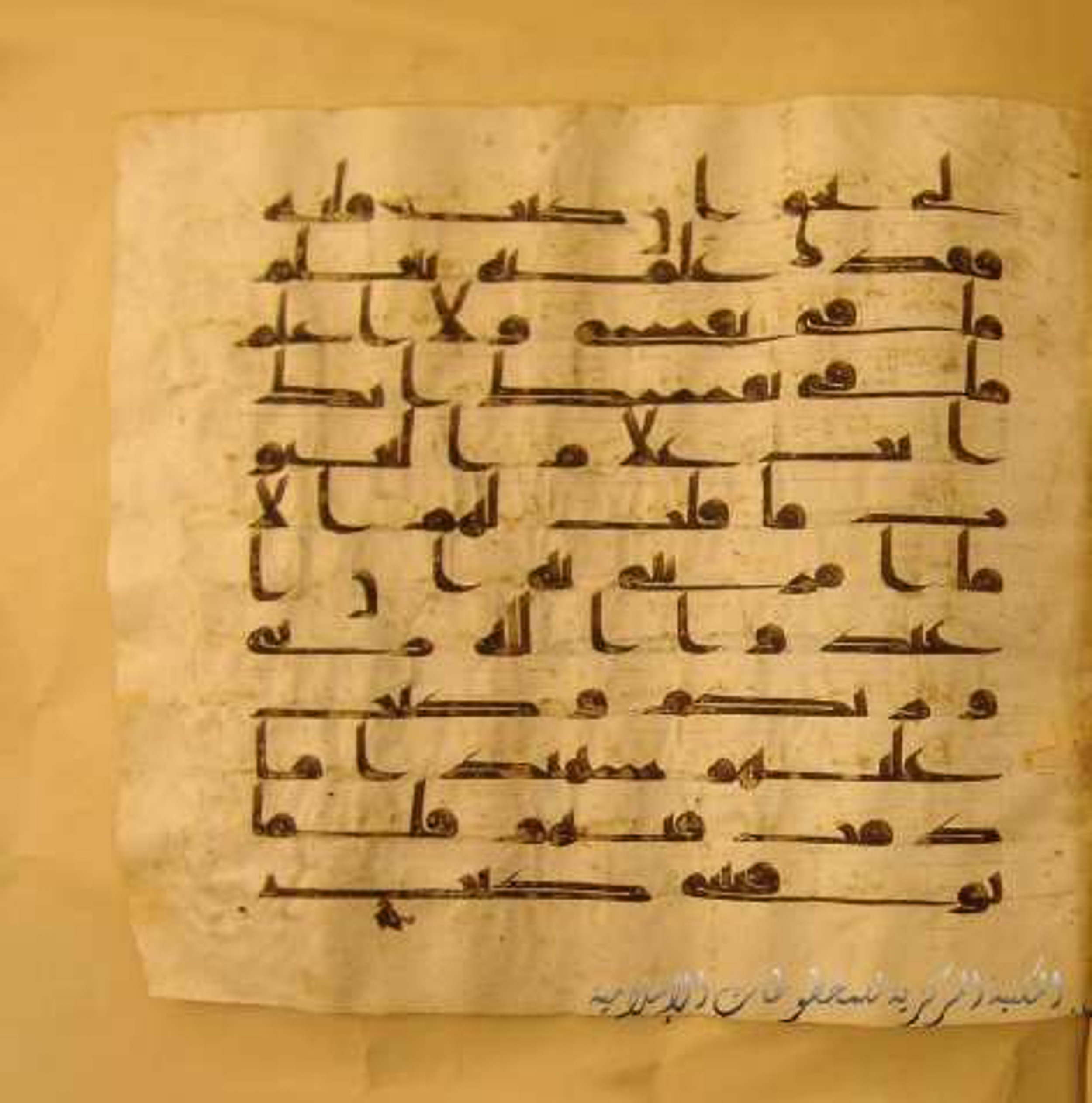 Paris, Bibliothèque nationale de France, Arabe 324 (c) (Scan 3), in Kufic C (Graphie C I a) script, showing Surah 5:116 from 8th Century AD found in Fustat (Old Cairo), Egypt, currently housed at Bibliothèque nationale de France, Paris