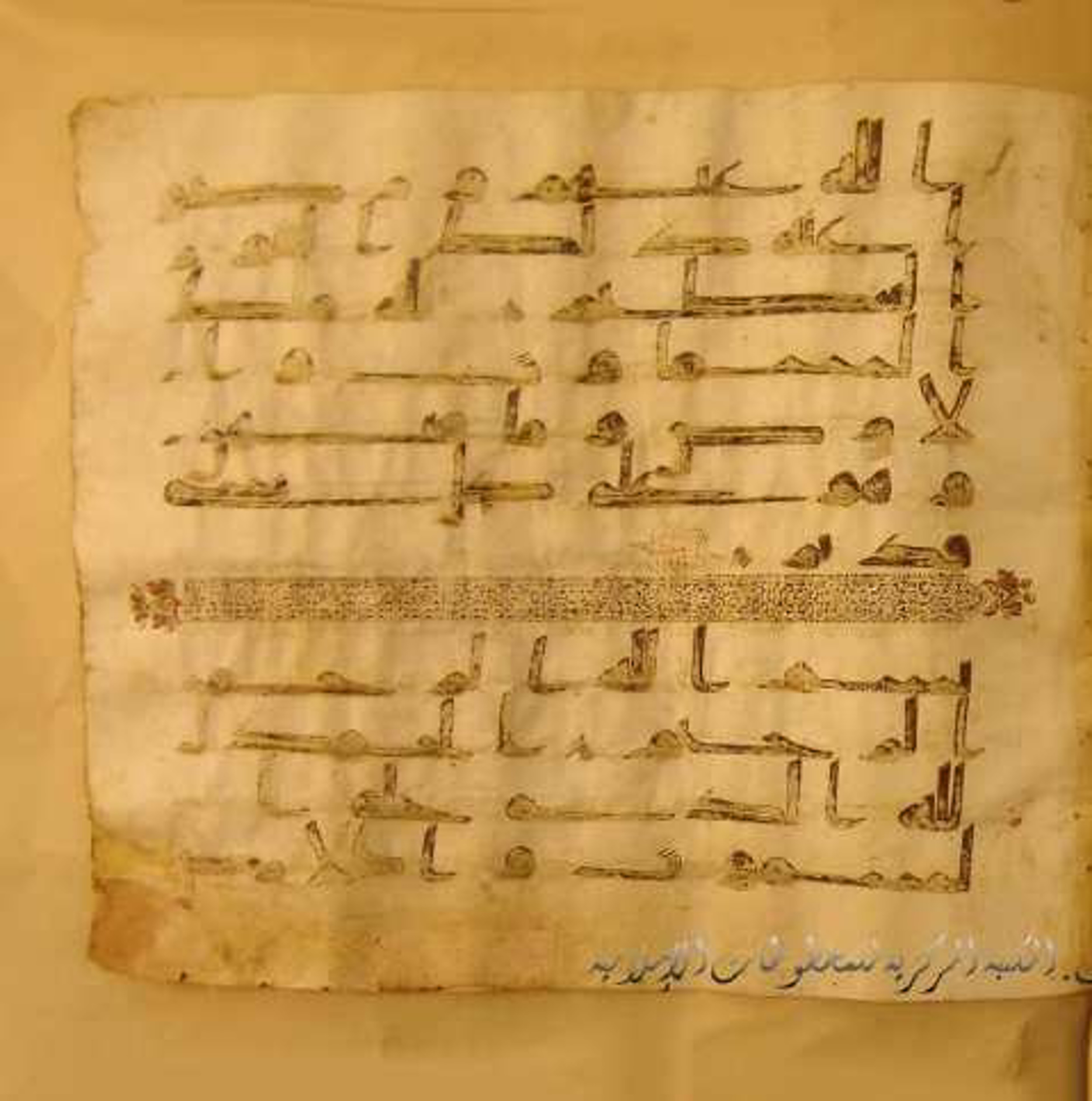 Paris, Bibliothèque nationale de France, Arabe 324 (c) (Scan 3), in Kufic C (Graphie C I a) script, showing Surah 6:1 from 8th Century AD found in Fustat (Old Cairo), Egypt, currently housed at Bibliothèque nationale de France, Paris
