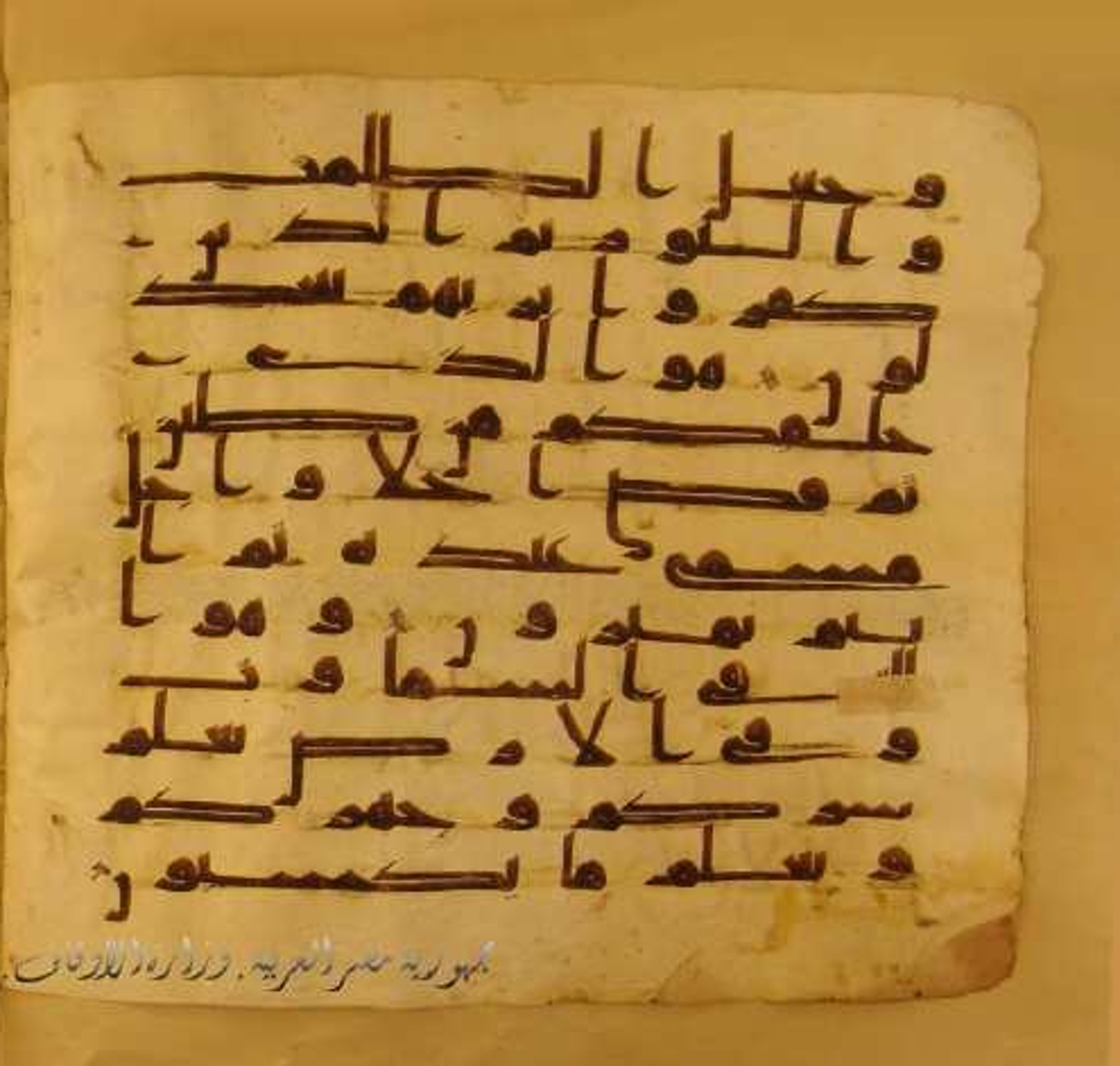 Paris, Bibliothèque nationale de France, Arabe 324 (c) (Scan 2), in Kufic C (Graphie C I a) script, showing Surah 6:2 from 8th Century AD found in Fustat (Old Cairo), Egypt, currently housed at Bibliothèque nationale de France, Paris