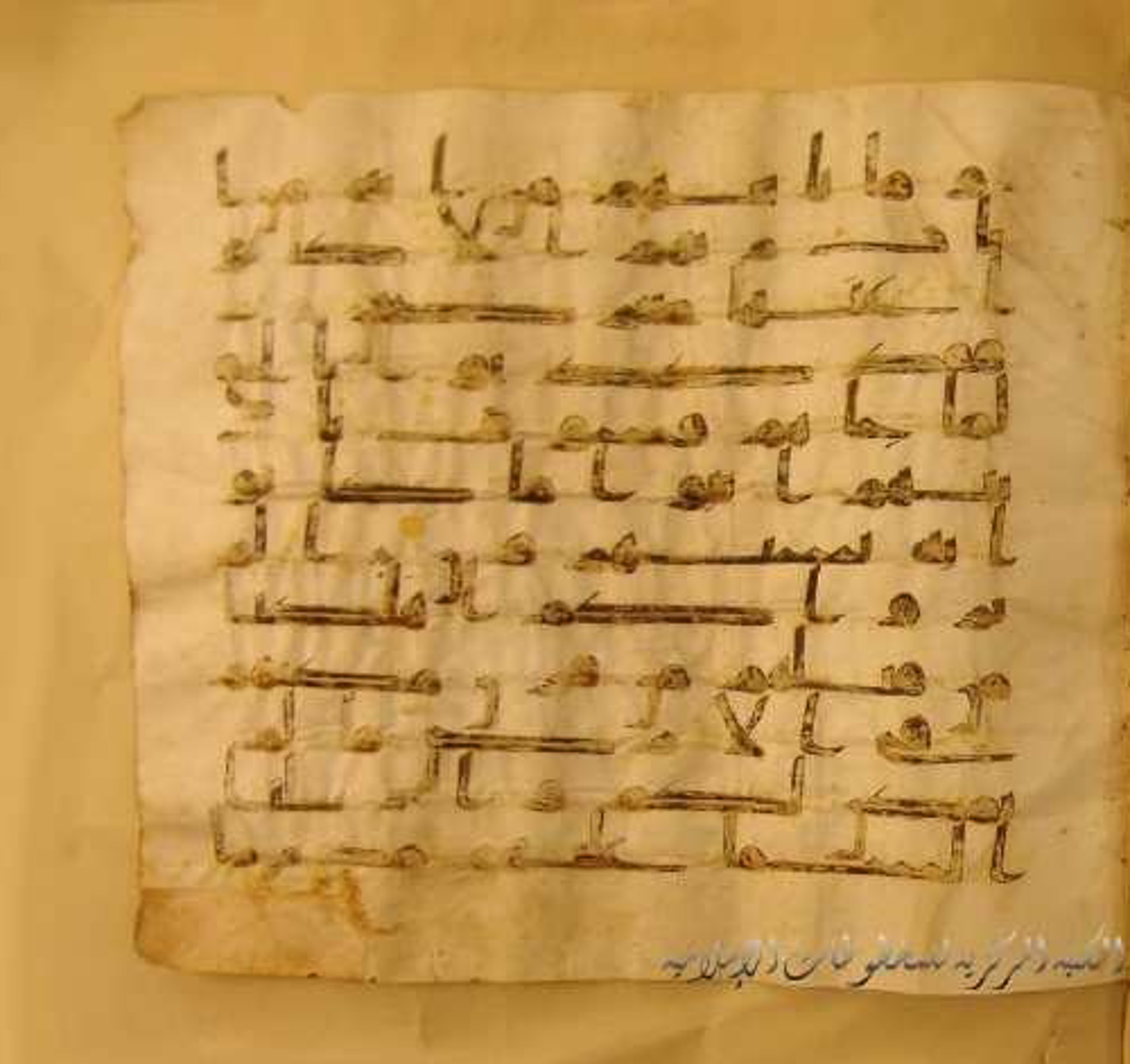 Paris, Bibliothèque nationale de France, Arabe 324 (c) (Scan 2), in Kufic C (Graphie C I a) script, showing Surah 6:5 from 8th Century AD found in Fustat (Old Cairo), Egypt, currently housed at Bibliothèque nationale de France, Paris