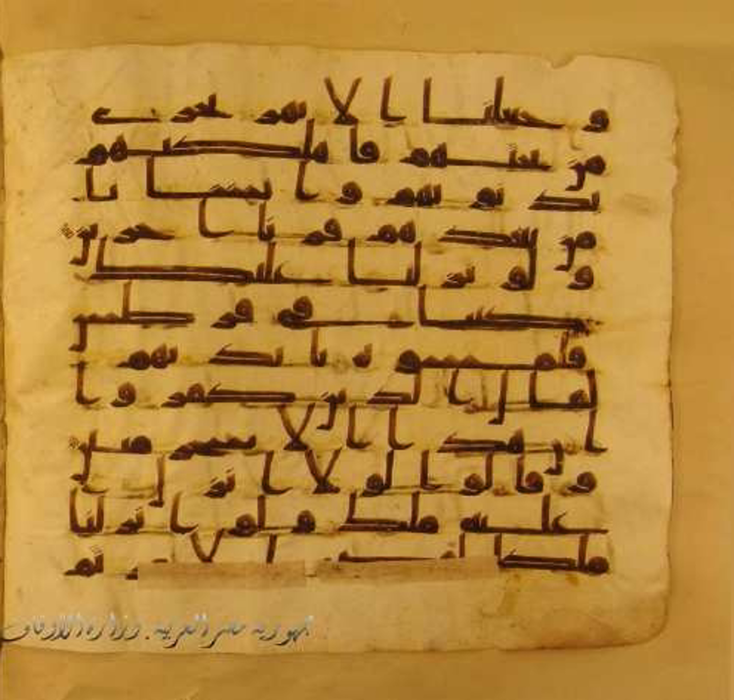 Paris, Bibliothèque nationale de France, Arabe 324 (c) (Scan 3), in Kufic C (Graphie C I a) script, showing Surah 6:7 from 8th Century AD found in Fustat (Old Cairo), Egypt, currently housed at Bibliothèque nationale de France, Paris