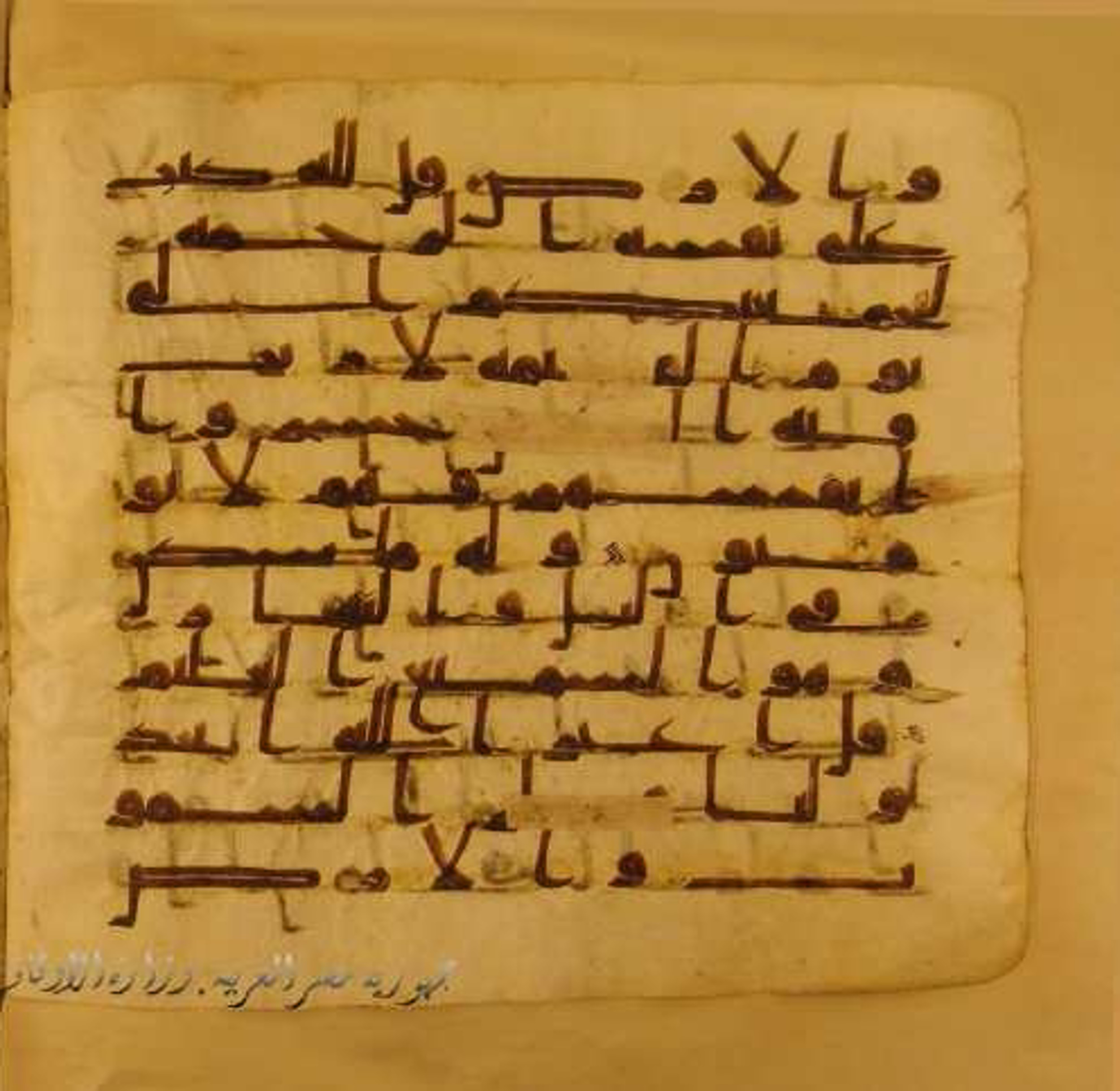Paris, Bibliothèque nationale de France, Arabe 324 (c) (Scan 2), in Kufic C (Graphie C I a) script, showing Surah 6:13 from 8th Century AD found in Fustat (Old Cairo), Egypt, currently housed at Bibliothèque nationale de France, Paris