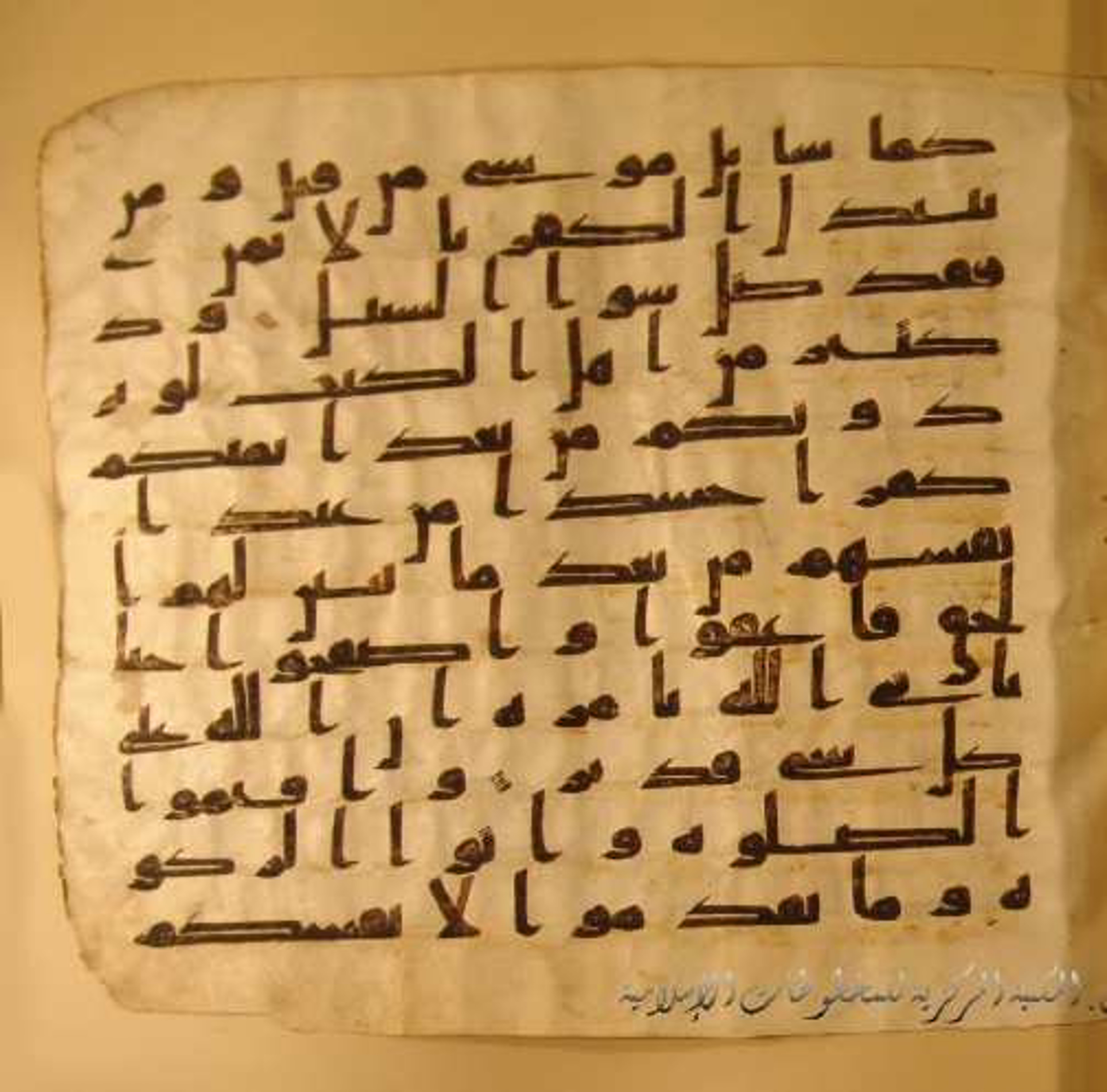 Paris, Bibliothèque nationale de France, Arabe 324 (c) (Scan 3), in Kufic C (Graphie C I a) script, showing Surah 2:108 from 8th Century AD found in Fustat (Old Cairo), Egypt, currently housed at Bibliothèque nationale de France, Paris