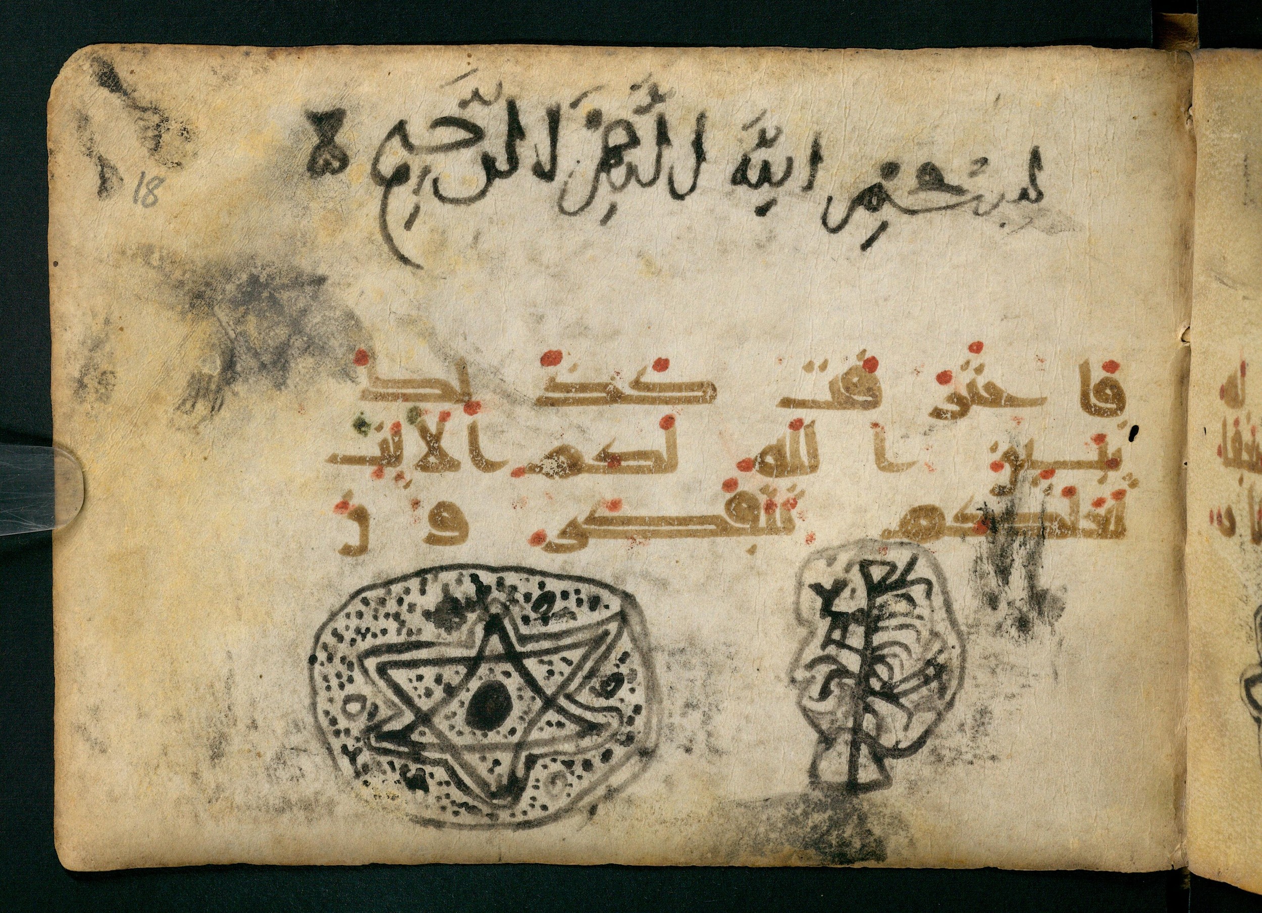 Paris, Bibliothèque nationale de France, Arabe 324 (c) (Scan 3), in Kufic C (Graphie C I a) script, showing Surah 2:266 from 8th Century AD found in Fustat (Old Cairo), Egypt, currently housed at Bibliothèque nationale de France, Paris