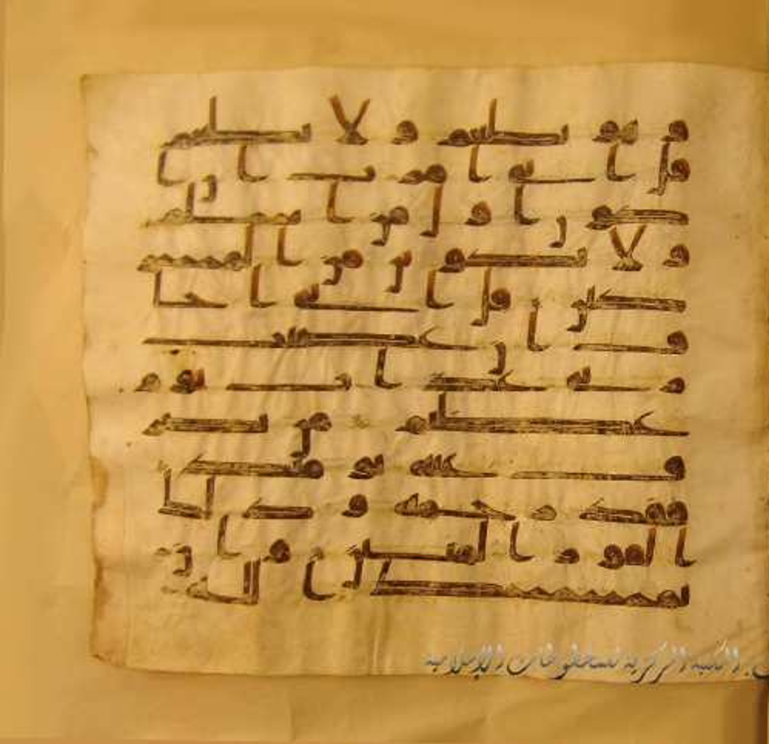 Paris, Bibliothèque nationale de France, Arabe 324 (c) (Scan 2), in Kufic C (Graphie C I a) script, showing Surah 6:16 from 8th Century AD found in Fustat (Old Cairo), Egypt, currently housed at Bibliothèque nationale de France, Paris
