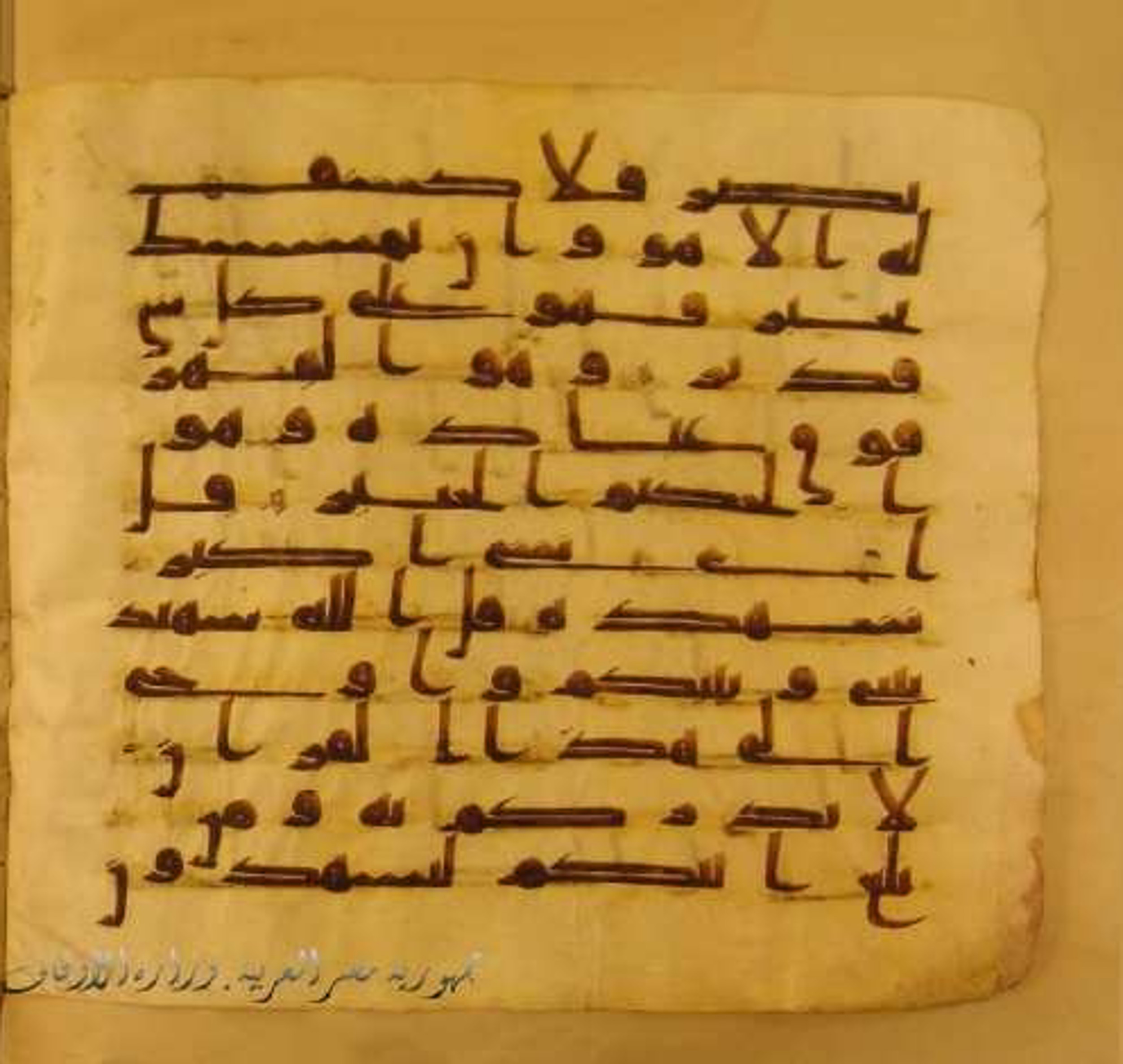 Paris, Bibliothèque nationale de France, Arabe 324 (c) (Scan 2), in Kufic C (Graphie C I a) script, showing Surah 6:18 from 8th Century AD found in Fustat (Old Cairo), Egypt, currently housed at Bibliothèque nationale de France, Paris
