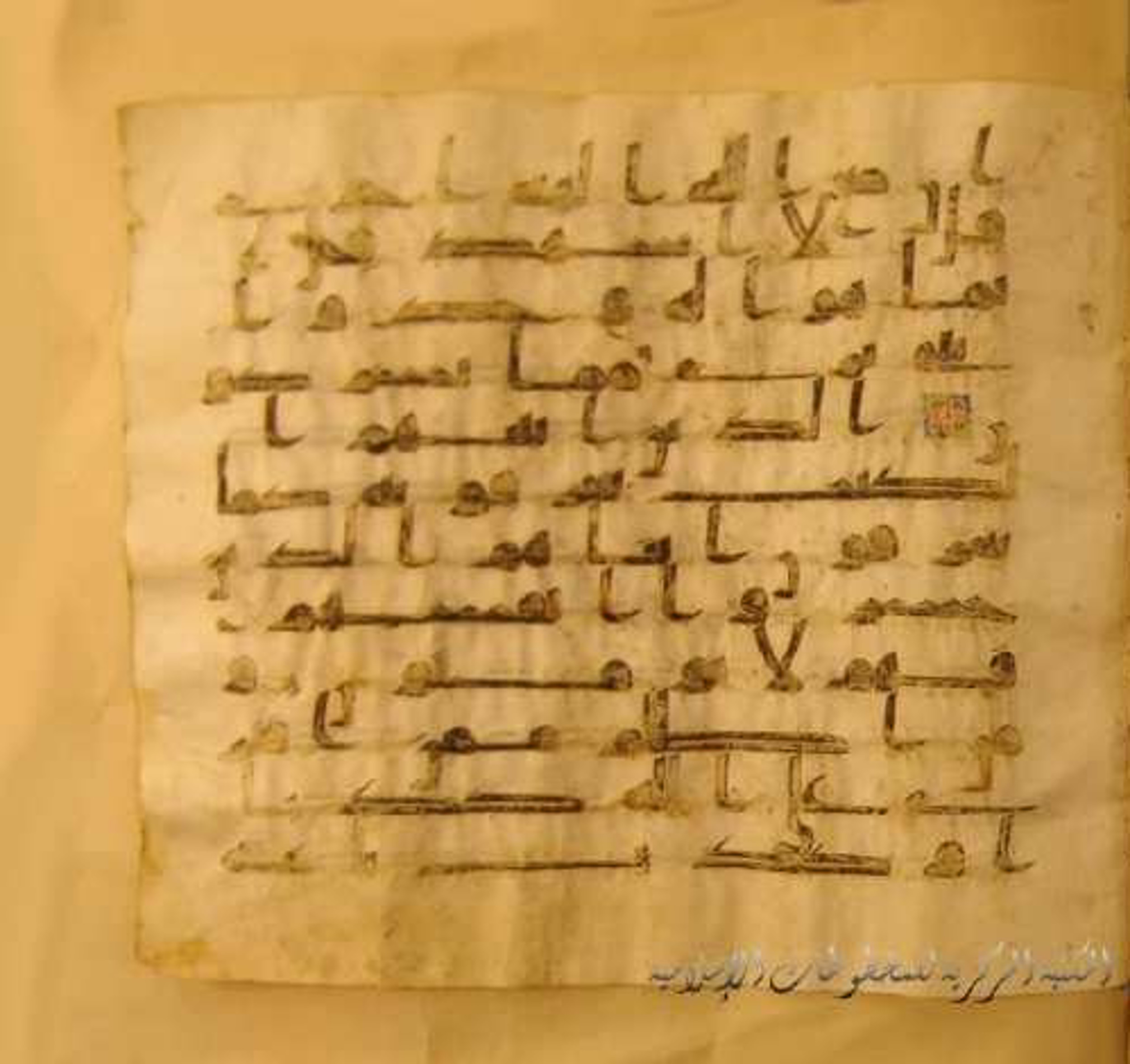 Paris, Bibliothèque nationale de France, Arabe 324 (c) (Scan 2), in Kufic C (Graphie C I a) script, showing Surah 6:21 from 8th Century AD found in Fustat (Old Cairo), Egypt, currently housed at Bibliothèque nationale de France, Paris