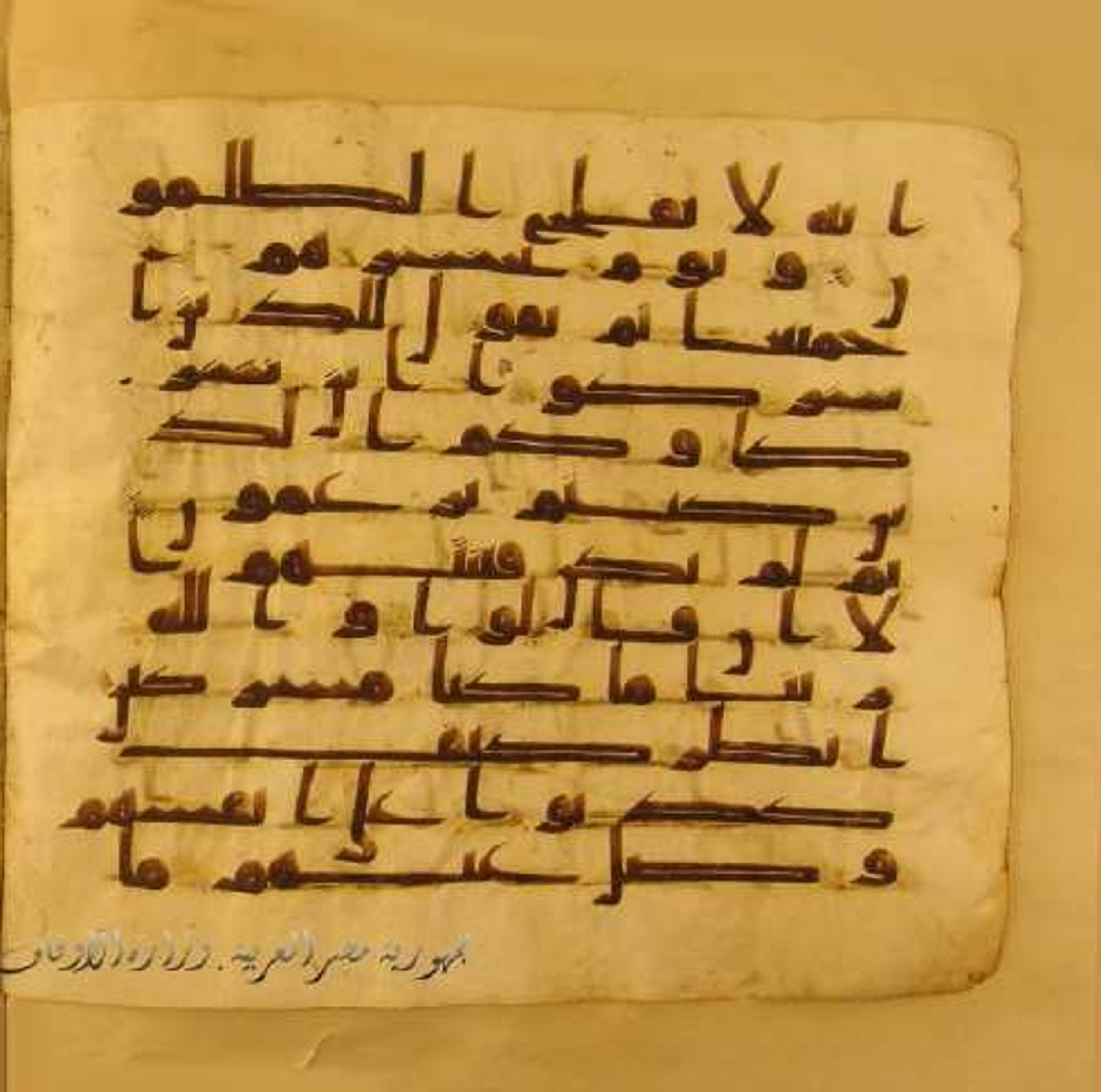 Paris, Bibliothèque nationale de France, Arabe 324 (c) (Scan 3), in Kufic C (Graphie C I a) script, showing Surah 6:21 from 8th Century AD found in Fustat (Old Cairo), Egypt, currently housed at Bibliothèque nationale de France, Paris