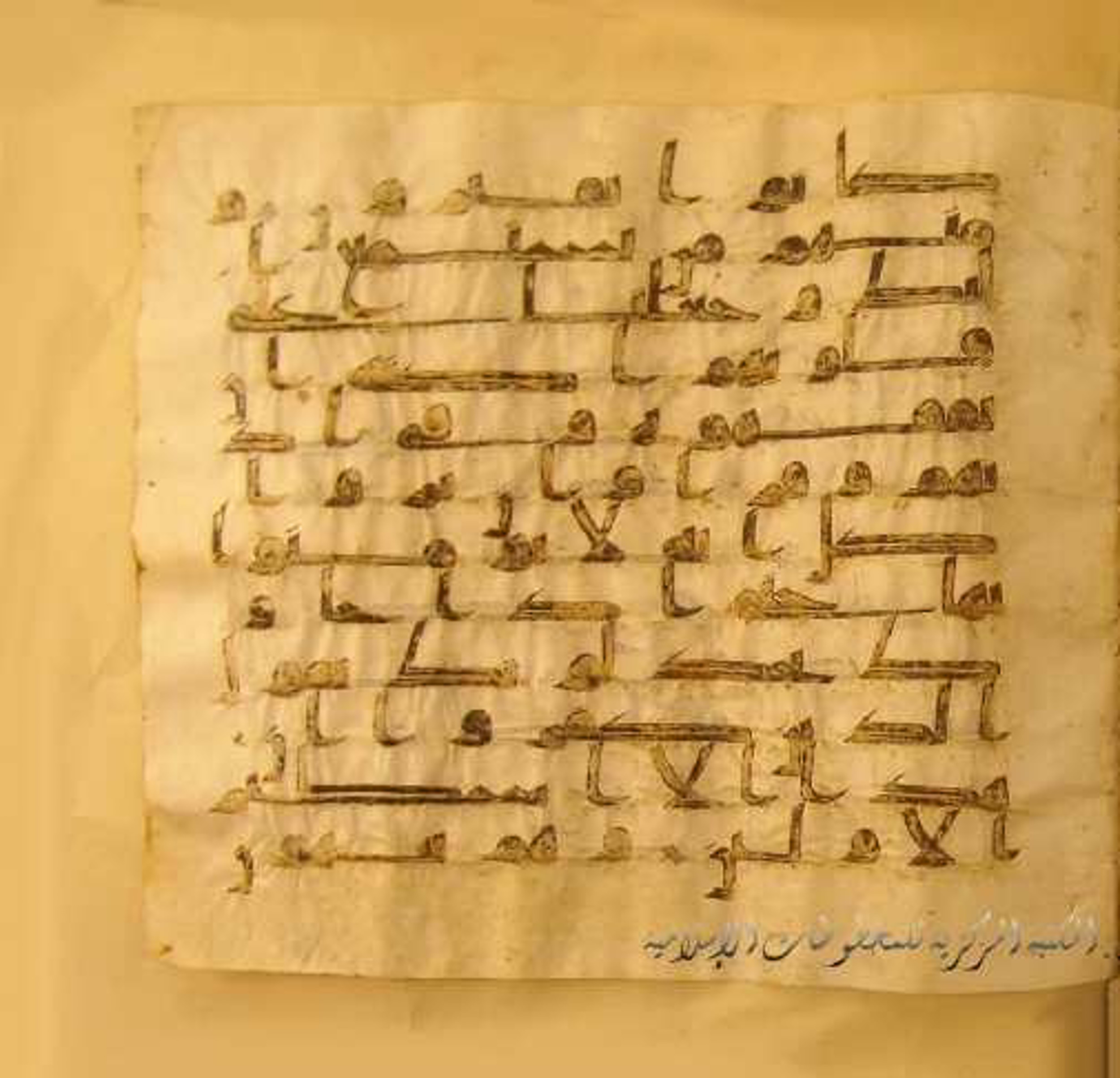 Paris, Bibliothèque nationale de France, Arabe 324 (c) (Scan 2), in Kufic C (Graphie C I a) script, showing Surah 6:25 from 8th Century AD found in Fustat (Old Cairo), Egypt, currently housed at Bibliothèque nationale de France, Paris