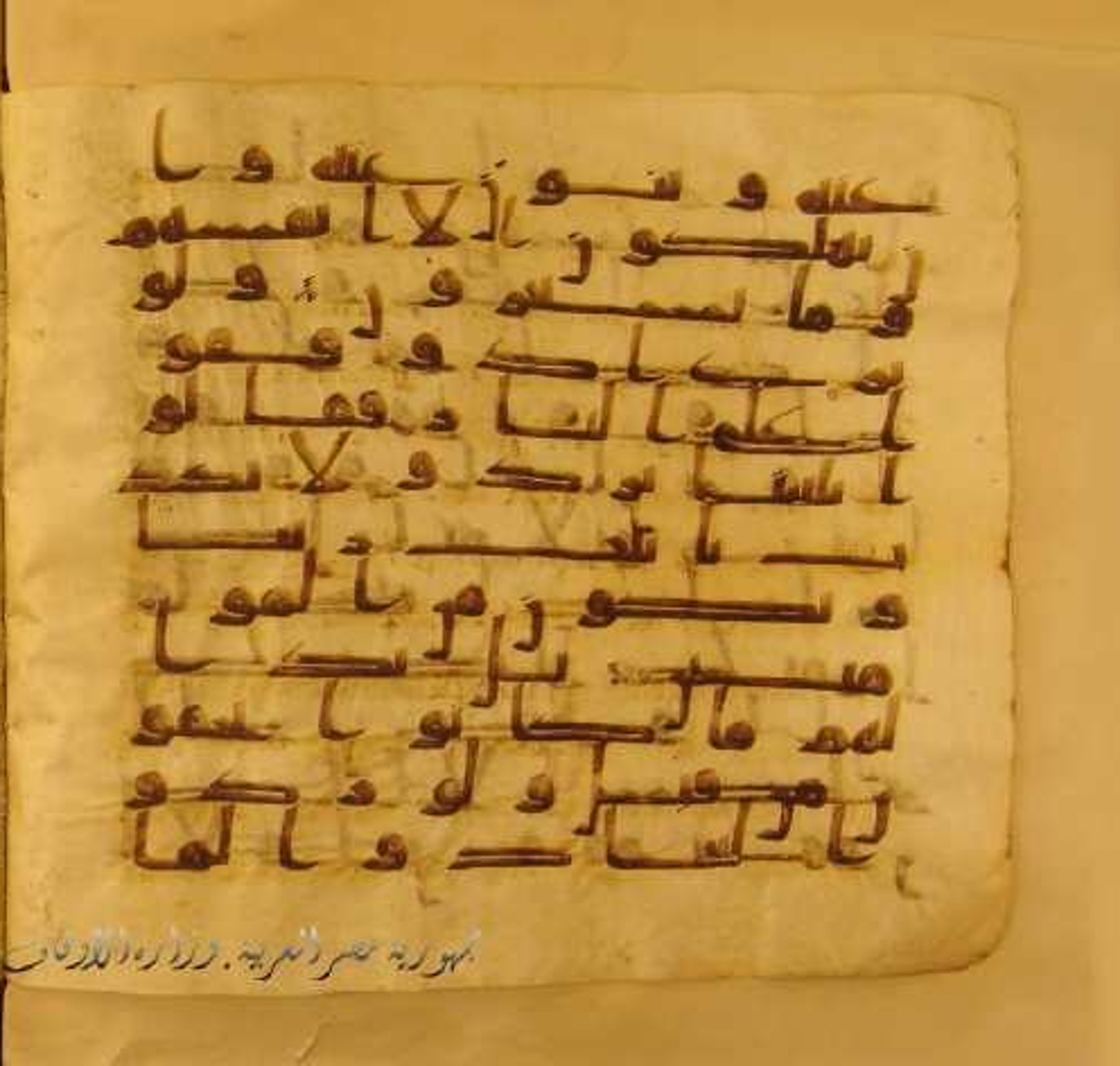 Paris, Bibliothèque nationale de France, Arabe 324 (c) (Scan 1), in Kufic C (Graphie C I a) script, showing Surah 6:28 from 8th Century AD found in Fustat (Old Cairo), Egypt, currently housed at Bibliothèque nationale de France, Paris