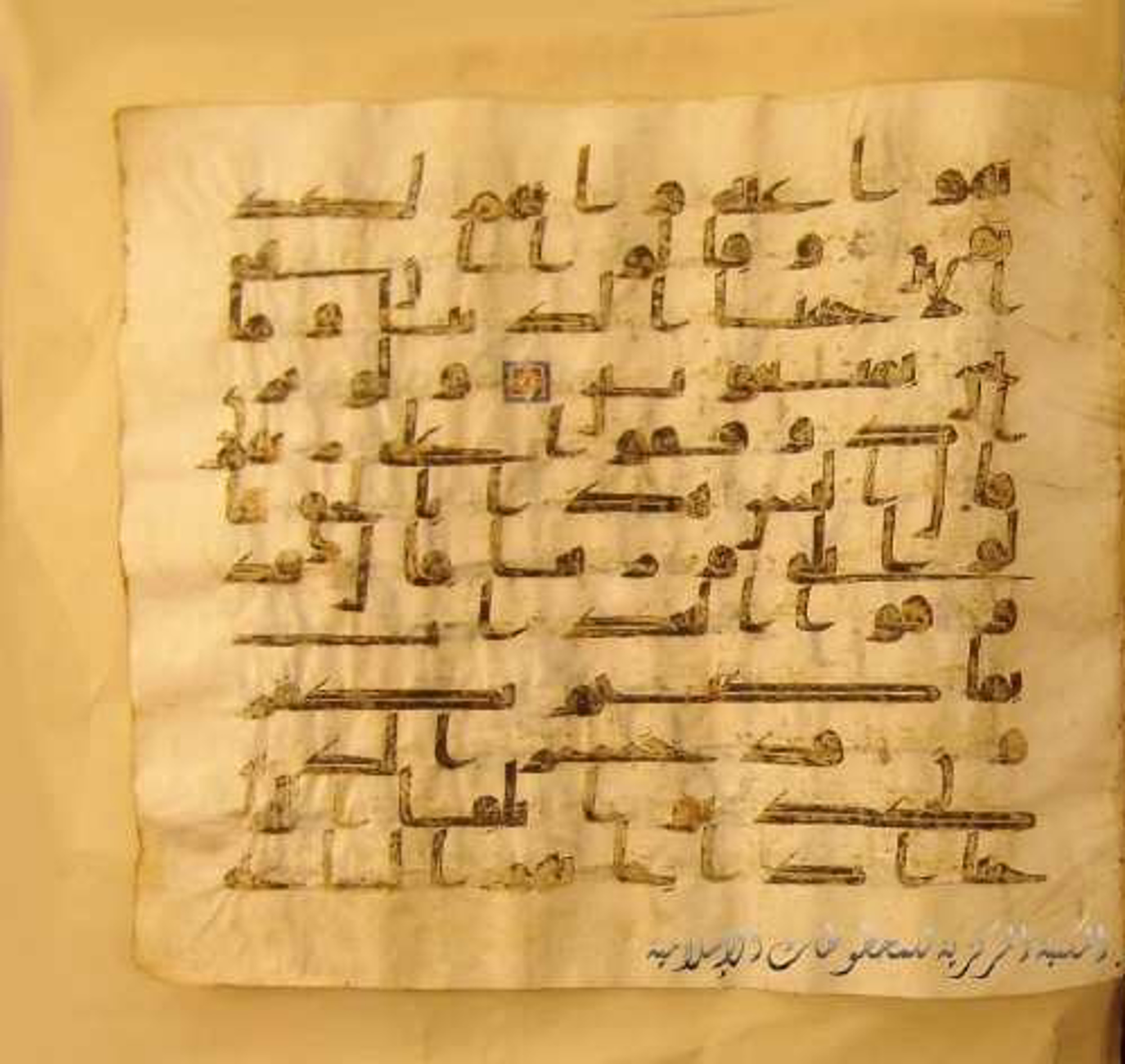 Paris, Bibliothèque nationale de France, Arabe 324 (c) (Scan 2), in Kufic C (Graphie C I a) script, showing Surah 6:28 from 8th Century AD found in Fustat (Old Cairo), Egypt, currently housed at Bibliothèque nationale de France, Paris