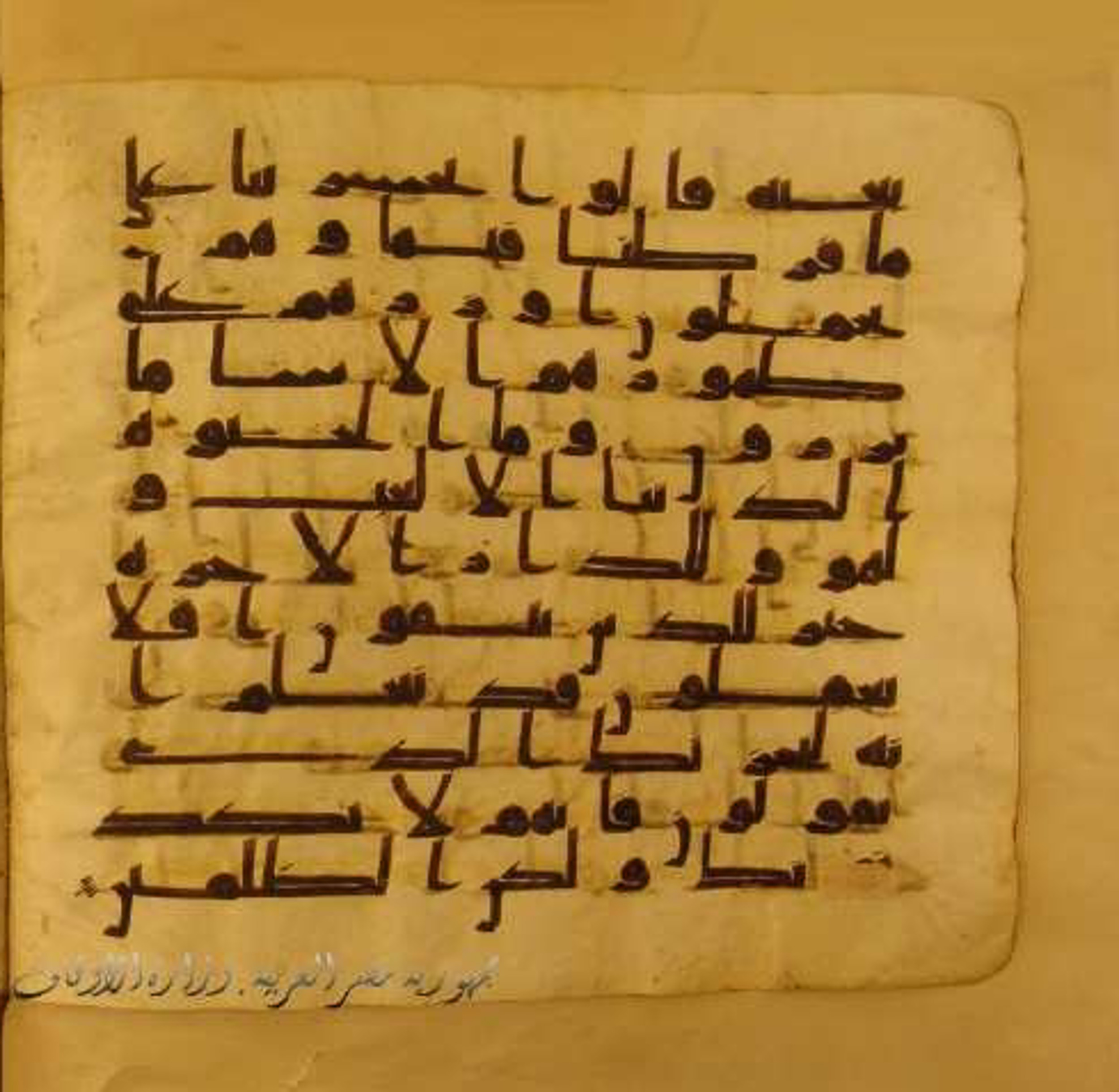 Paris, Bibliothèque nationale de France, Arabe 324 (c) (Scan 1), in Kufic C (Graphie C I a) script, showing Surah 6:33 from 8th Century AD found in Fustat (Old Cairo), Egypt, currently housed at Bibliothèque nationale de France, Paris