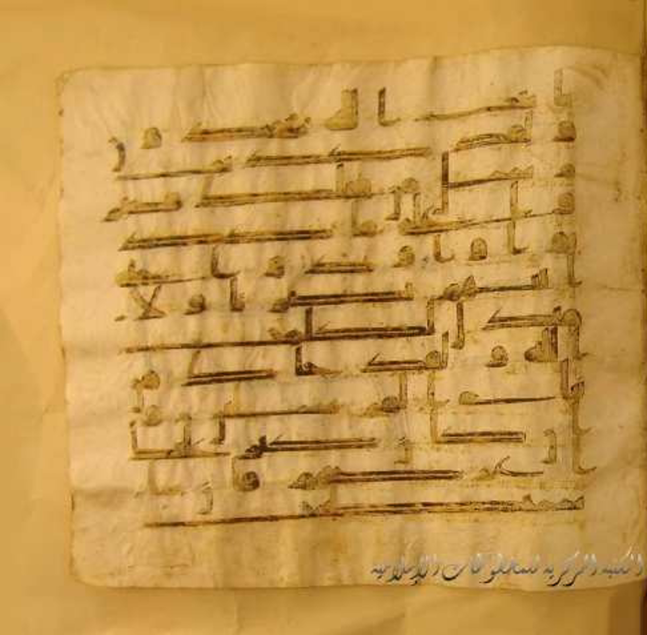Paris, Bibliothèque nationale de France, Arabe 324 (c) (Scan 2), in Kufic C (Graphie C I a) script, showing Surah 6:33 from 8th Century AD found in Fustat (Old Cairo), Egypt, currently housed at Bibliothèque nationale de France, Paris