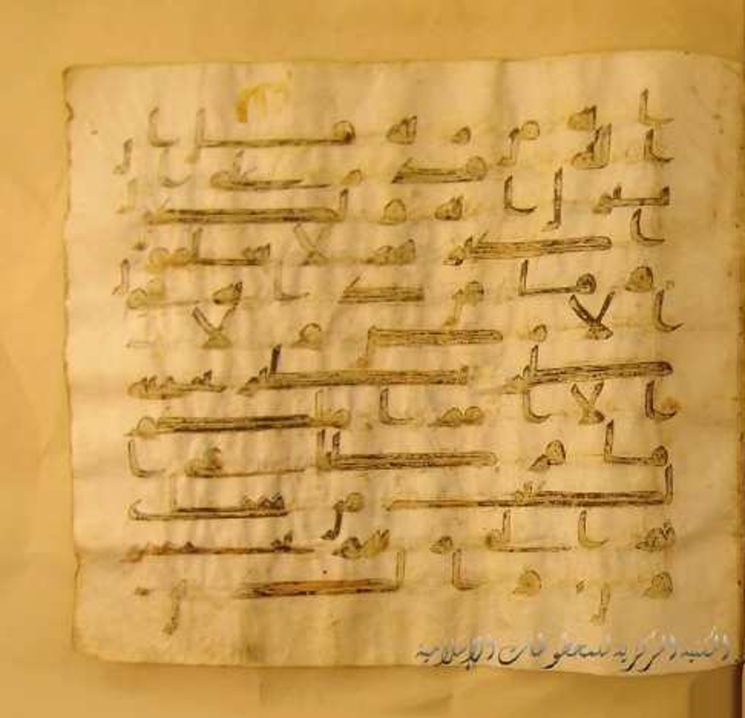 Paris, Bibliothèque nationale de France, Arabe 324 (c) (Scan 1), in Kufic C (Graphie C I a) script, showing Surah 6:39 from 8th Century AD found in Fustat (Old Cairo), Egypt, currently housed at Bibliothèque nationale de France, Paris