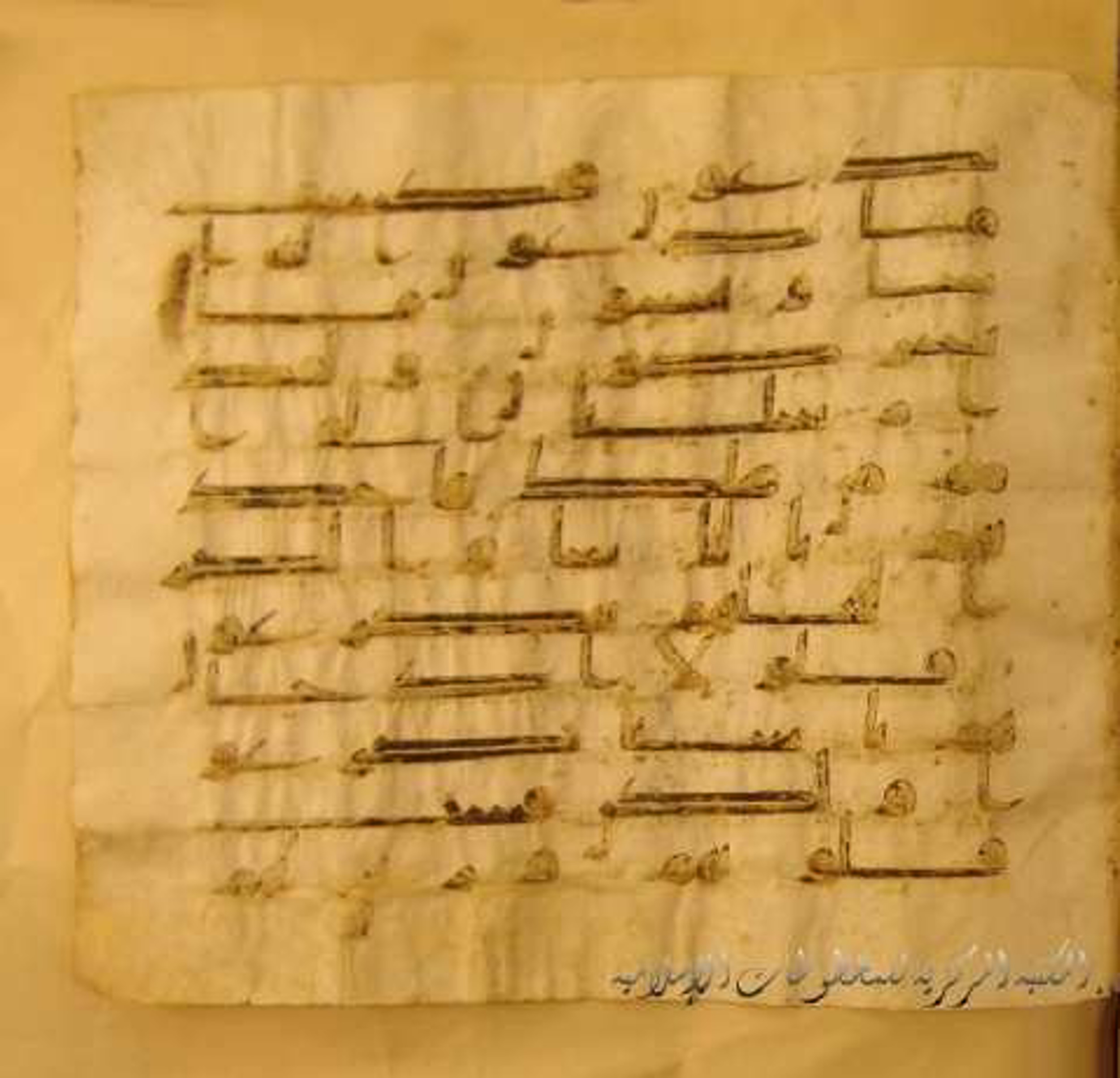 Paris, Bibliothèque nationale de France, Arabe 324 (c) (Scan 1), in Kufic C (Graphie C I a) script, showing Surah 6:43 from 8th Century AD found in Fustat (Old Cairo), Egypt, currently housed at Bibliothèque nationale de France, Paris