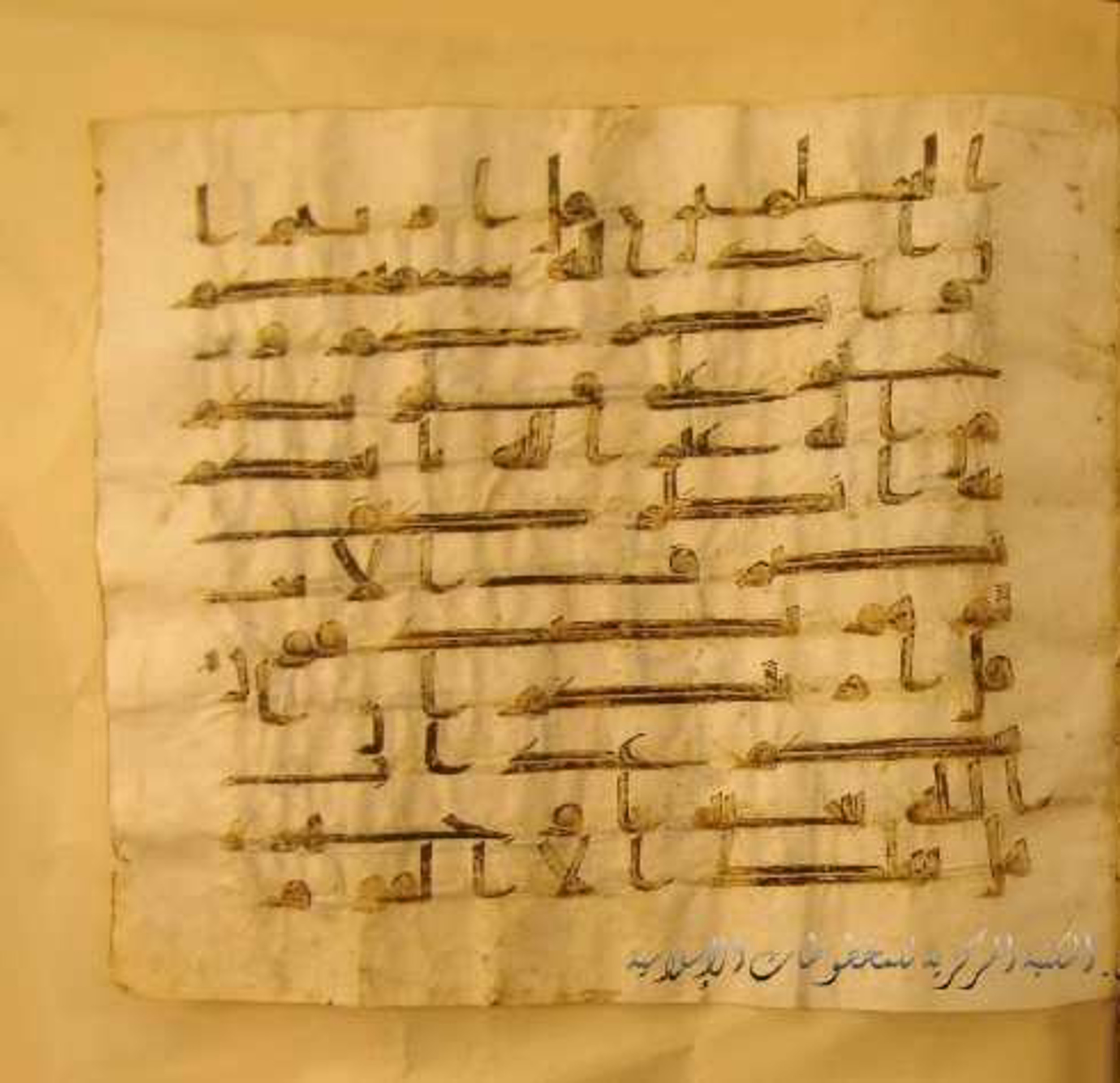 Paris, Bibliothèque nationale de France, Arabe 324 (c) (Scan 2), in Kufic C (Graphie C I a) script, showing Surah 6:45 from 8th Century AD found in Fustat (Old Cairo), Egypt, currently housed at Bibliothèque nationale de France, Paris