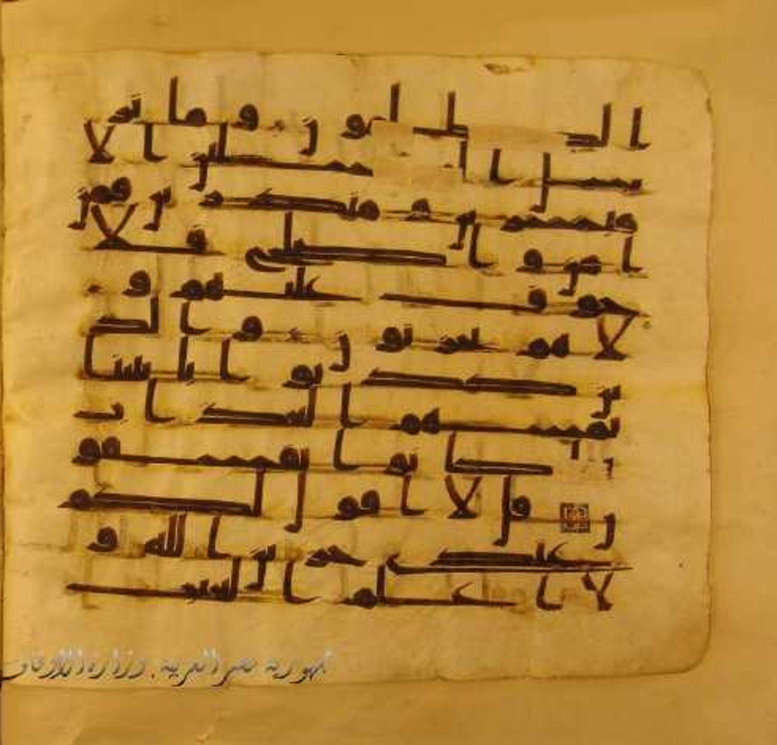Paris, Bibliothèque nationale de France, Arabe 324 (c) (Scan 1), in Kufic C (Graphie C I a) script, showing Surah 6:49 from 8th Century AD found in Fustat (Old Cairo), Egypt, currently housed at Bibliothèque nationale de France, Paris