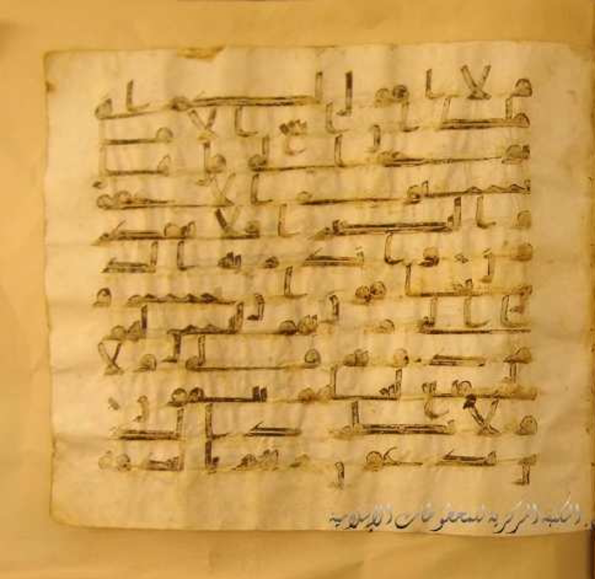 Paris, Bibliothèque nationale de France, Arabe 324 (c) (Scan 1), in Kufic C (Graphie C I a) script, showing Surah 6:51 from 8th Century AD found in Fustat (Old Cairo), Egypt, currently housed at Bibliothèque nationale de France, Paris