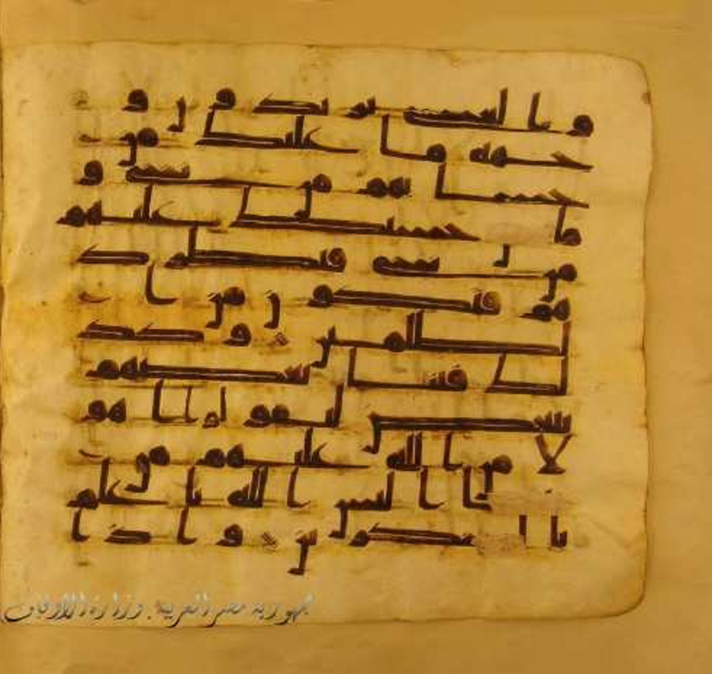 Paris, Bibliothèque nationale de France, Arabe 324 (c) (Scan 1), in Kufic C (Graphie C I a) script, showing Surah 6:53 from 8th Century AD found in Fustat (Old Cairo), Egypt, currently housed at Bibliothèque nationale de France, Paris