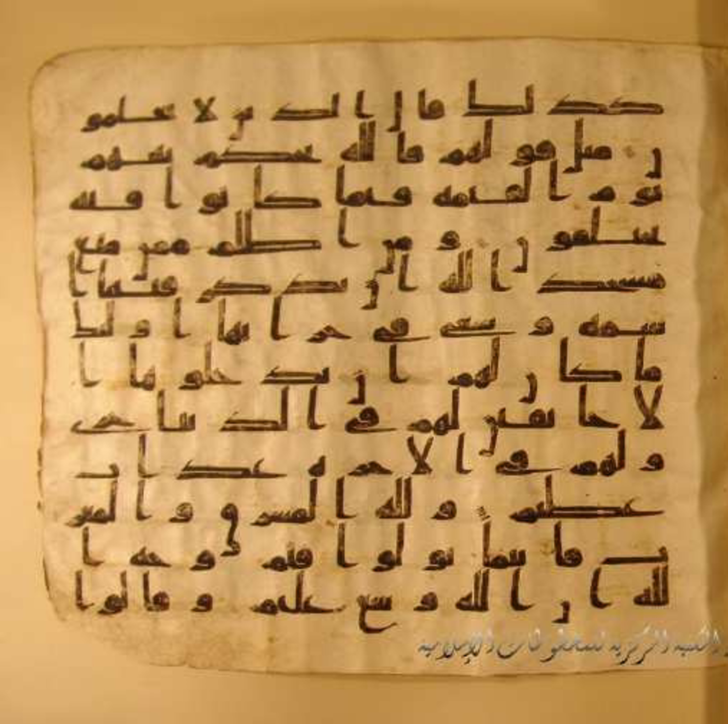 Paris, Bibliothèque nationale de France, Arabe 324 (c) (Scan 3), in Kufic C (Graphie C I a) script, showing Surah 2:113 from 8th Century AD found in Fustat (Old Cairo), Egypt, currently housed at Bibliothèque nationale de France, Paris