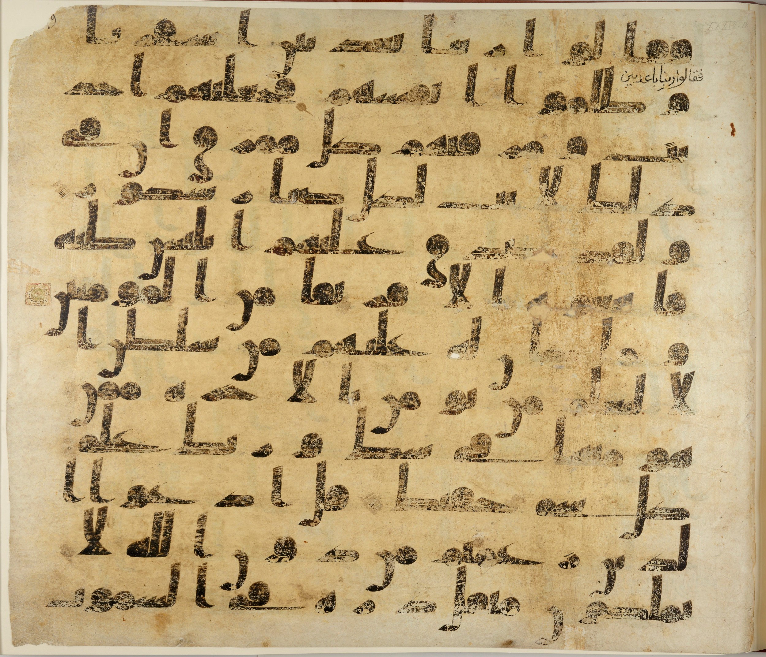 Paris, Bibliothèque nationale de France, Arabe 324 (c) (Scan 1), in Kufic C (Graphie C I a) script, showing Surah 34:22 from 8th Century AD found in Fustat (Old Cairo), Egypt, currently housed at Bibliothèque nationale de France, Paris