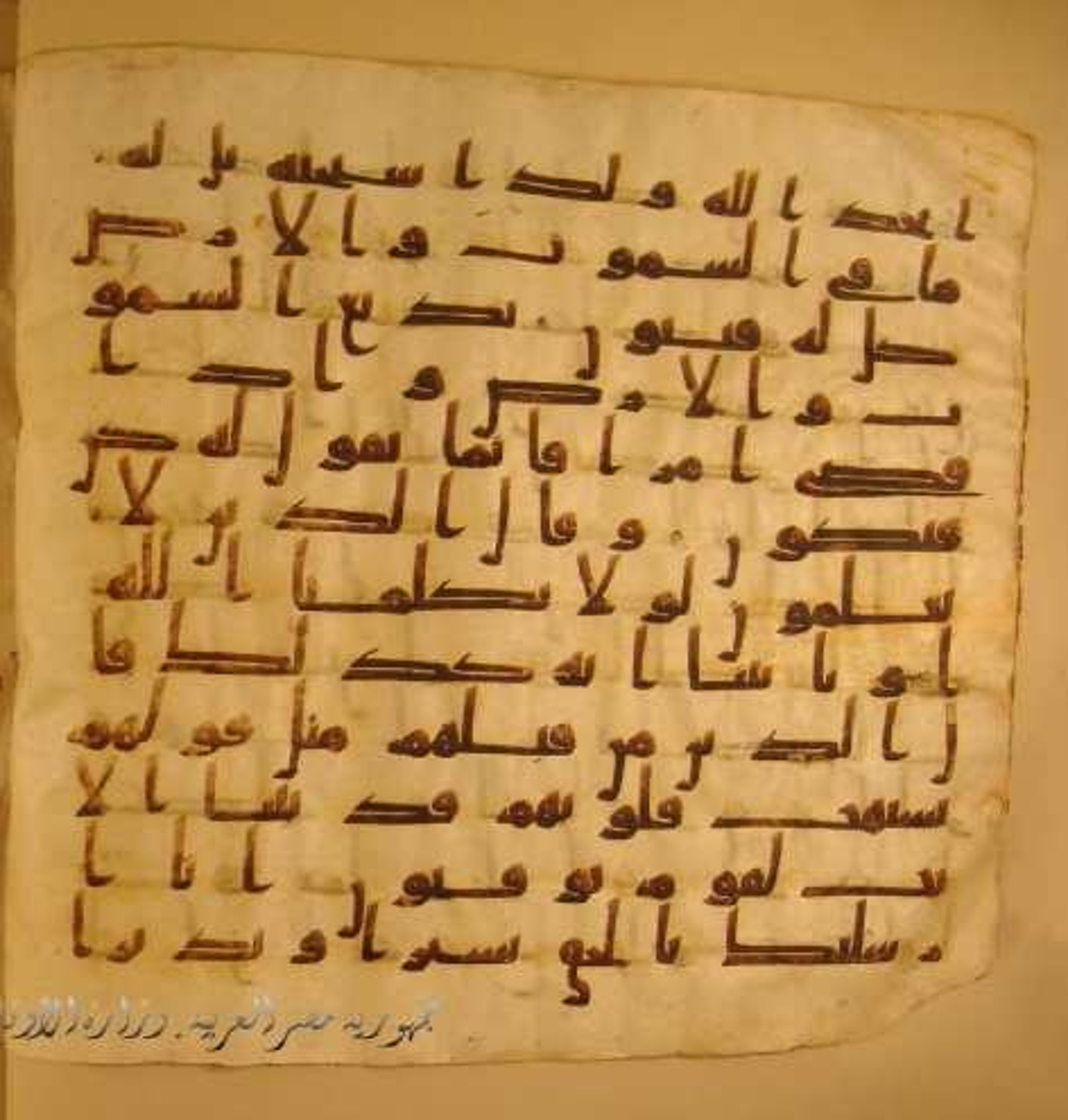 Paris, Bibliothèque nationale de France, Arabe 324 (c) (Scan 3), in Kufic C (Graphie C I a) script, showing Surah 2:116 from 8th Century AD found in Fustat (Old Cairo), Egypt, currently housed at Bibliothèque nationale de France, Paris