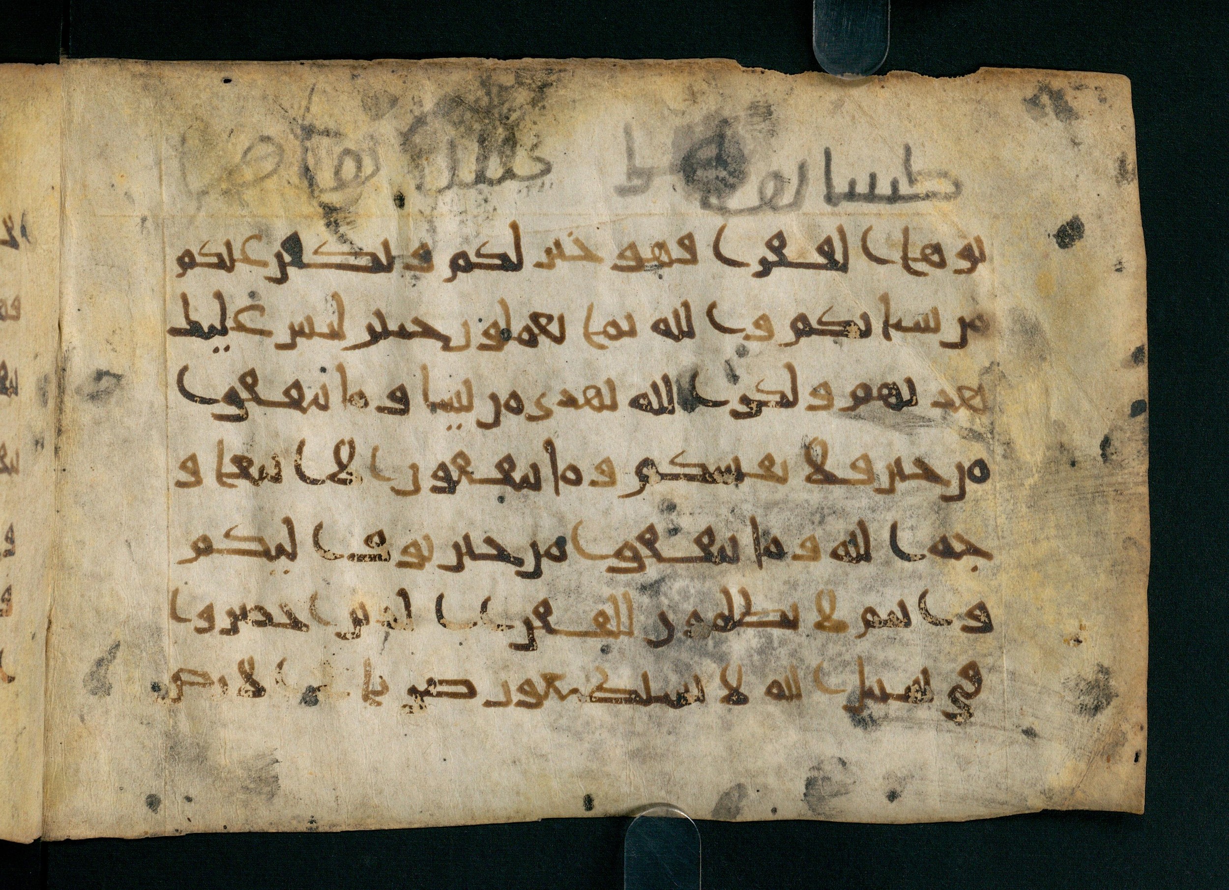 Paris, Bibliothèque nationale de France, Arabe 324 (c) (Scan 2), in Kufic C (Graphie C I a) script, showing Surah 2:271 from 8th Century AD found in Fustat (Old Cairo), Egypt, currently housed at Bibliothèque nationale de France, Paris