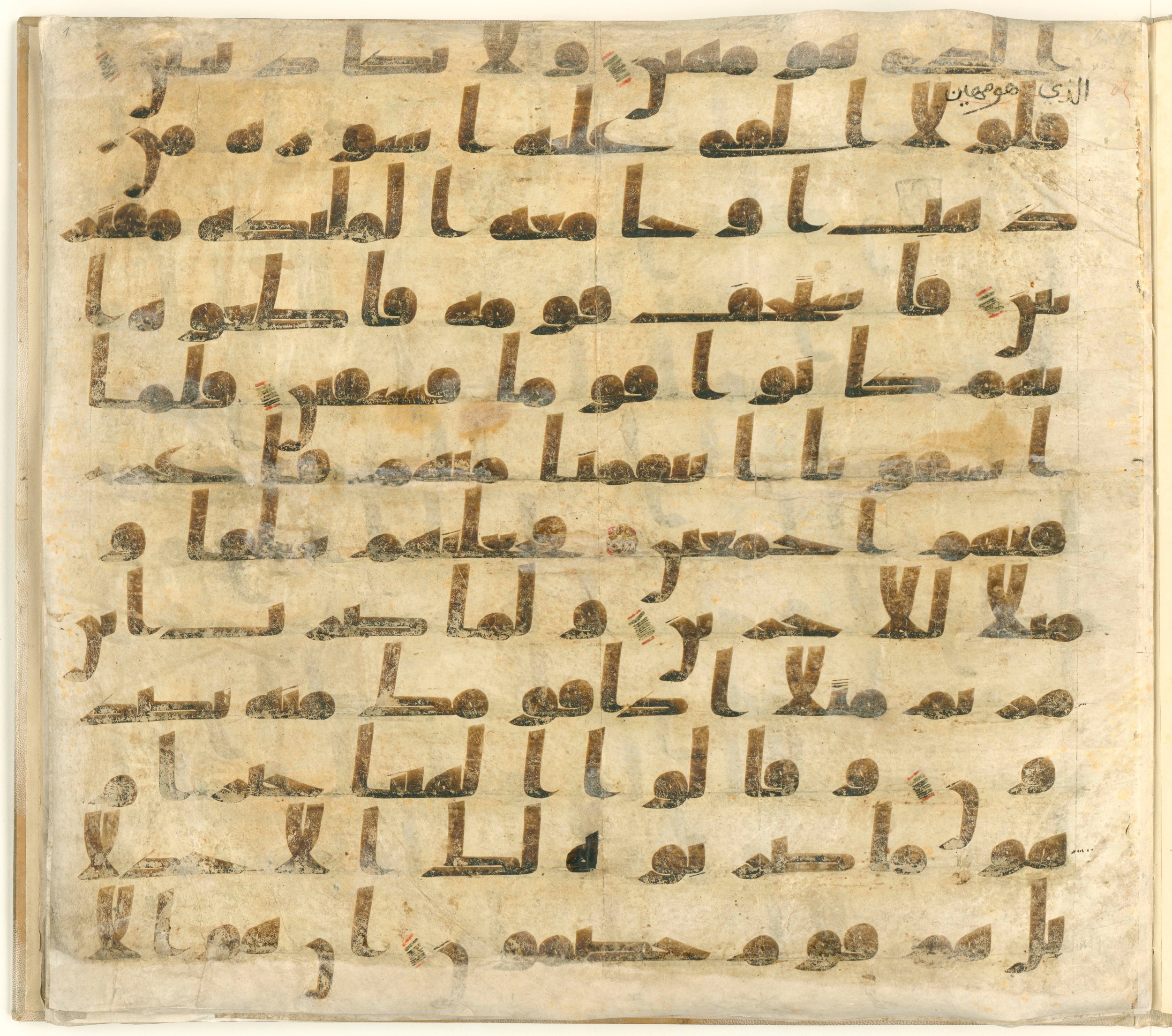 Paris, Bibliothèque nationale de France, Arabe 324 (c) (Scan 2), in Kufic C (Graphie C I a) script, showing Surah 43:52 from 8th Century AD found in Fustat (Old Cairo), Egypt, currently housed at Bibliothèque nationale de France, Paris