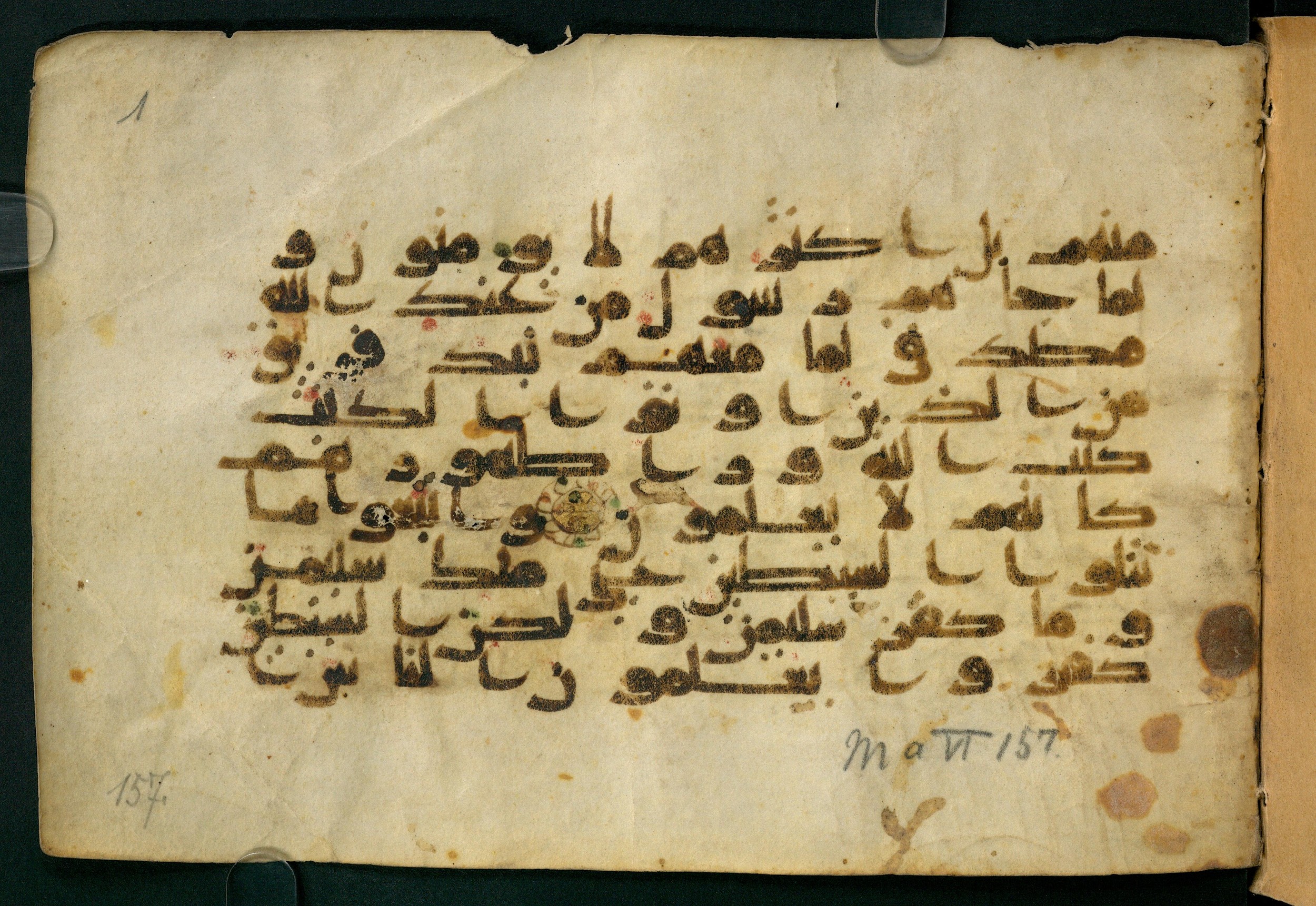 Paris, Bibliothèque nationale de France, Arabe 324 (c) (Scan 4), in Kufic C (Graphie C I a) script, showing Surah 2:101 from 8th Century AD found in Fustat (Old Cairo), Egypt, currently housed at Bibliothèque nationale de France, Paris