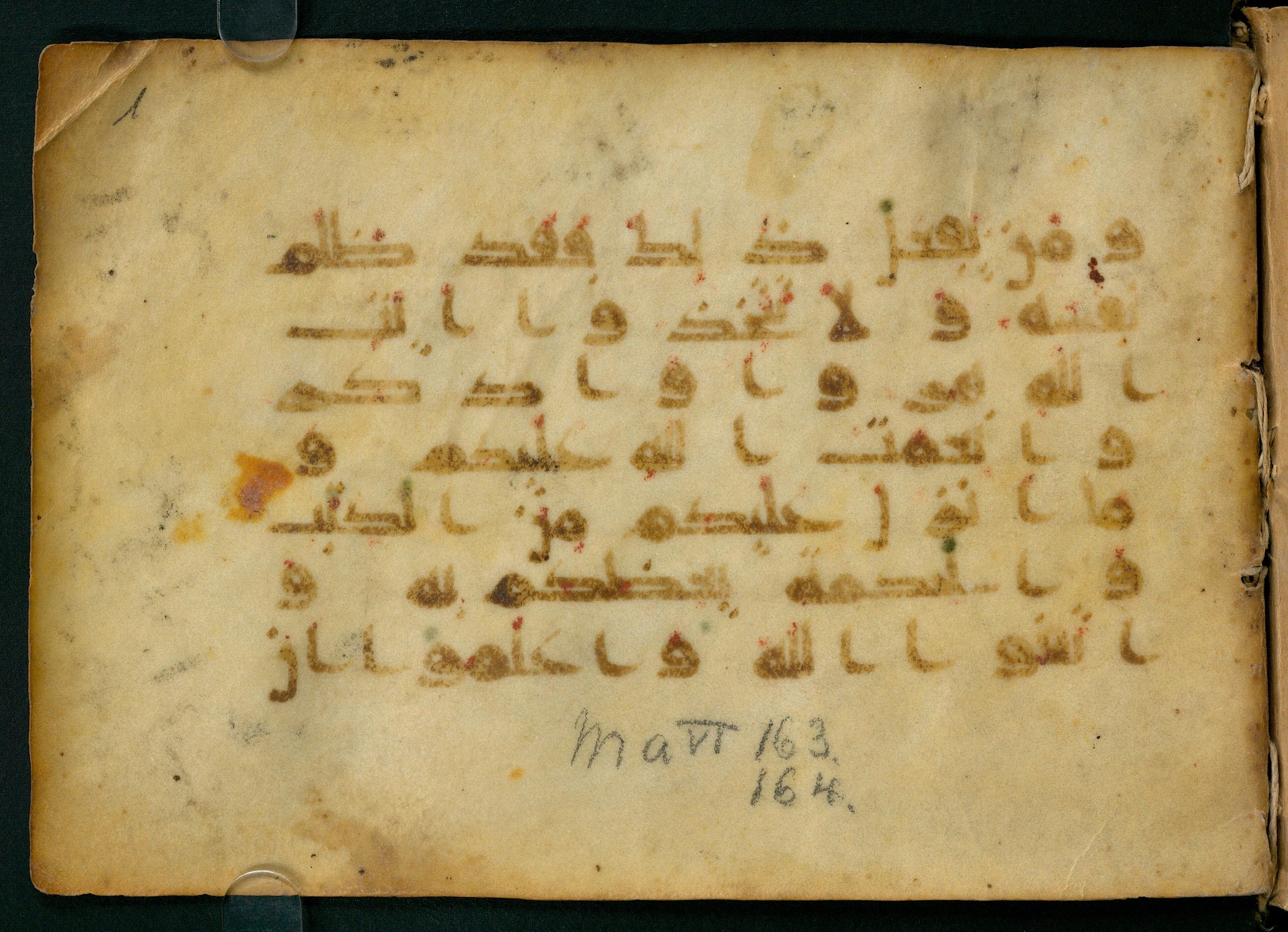 Paris, Bibliothèque nationale de France, Arabe 324 (c) (Scan 2), in Kufic C (Graphie C I a) script, showing Surah 2:231 from 8th Century AD found in Fustat (Old Cairo), Egypt, currently housed at Bibliothèque nationale de France, Paris
