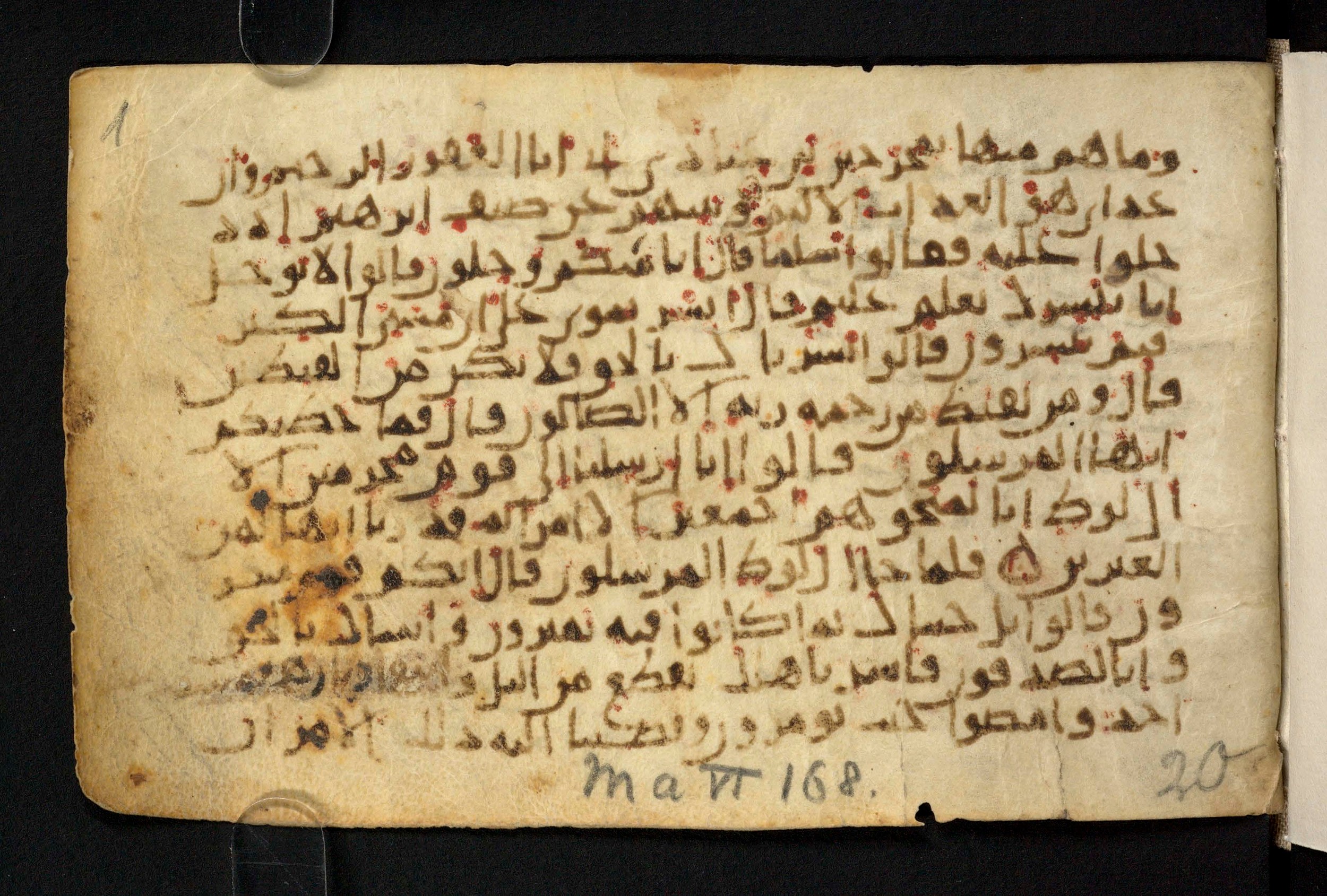 Paris, Bibliothèque nationale de France, Arabe 324 (c) (Scan 2), in Kufic C (Graphie C I a) script, showing Surah 15:49 from 8th Century AD found in Fustat (Old Cairo), Egypt, currently housed at Bibliothèque nationale de France, Paris
