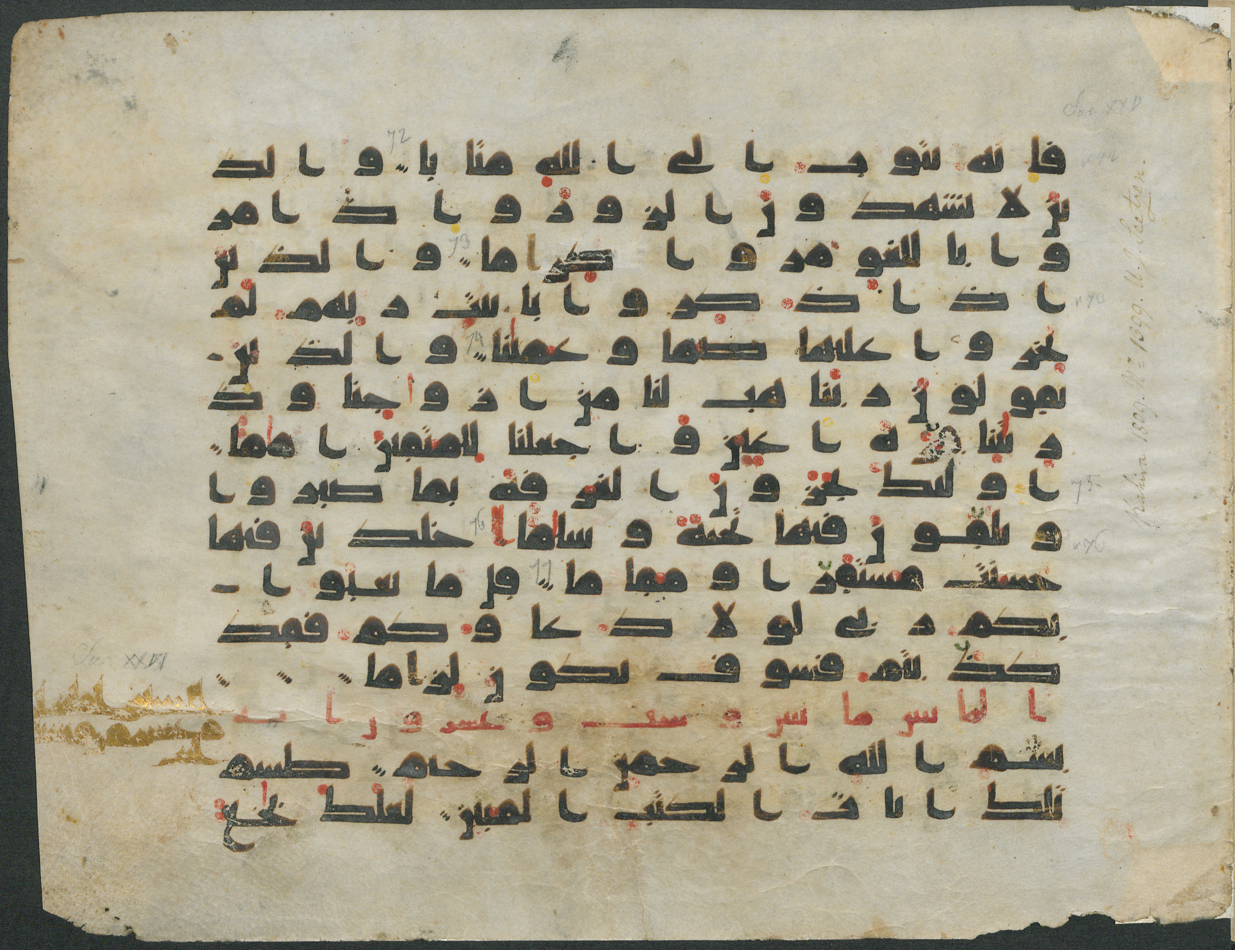 Paris, Bibliothèque nationale de France, Arabe 324 (c) (Scan 1), in Kufic C (Graphie C I a) script, showing Surah 26:2 from 8th Century AD found in Fustat (Old Cairo), Egypt, currently housed at Bibliothèque nationale de France, Paris