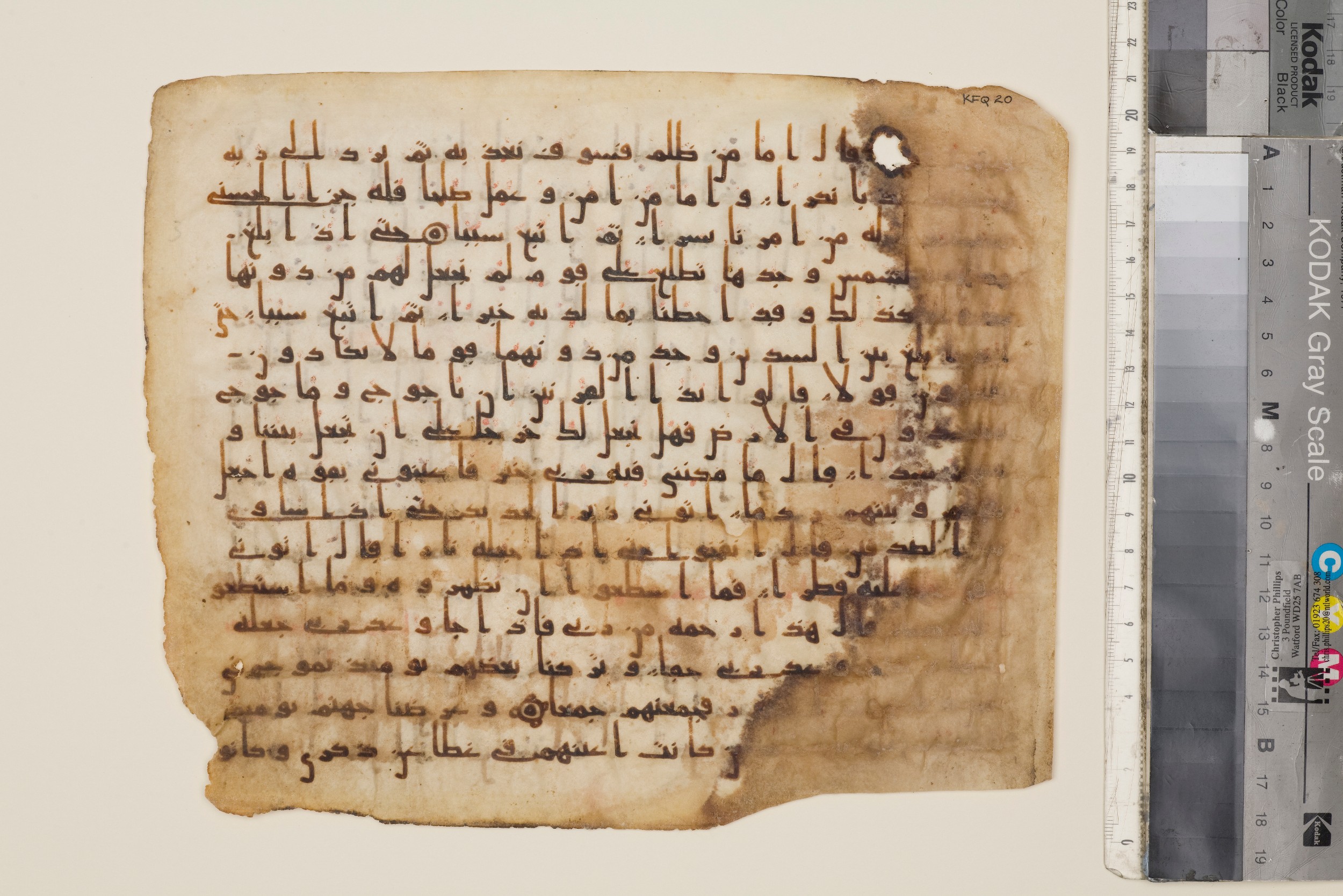 Paris, Bibliothèque nationale de France, Arabe 324 (c) (Scan 1), in Kufic C (Graphie C I a) script, showing Surah 18:97 from 8th Century AD found in Fustat (Old Cairo), Egypt, currently housed at Bibliothèque nationale de France, Paris