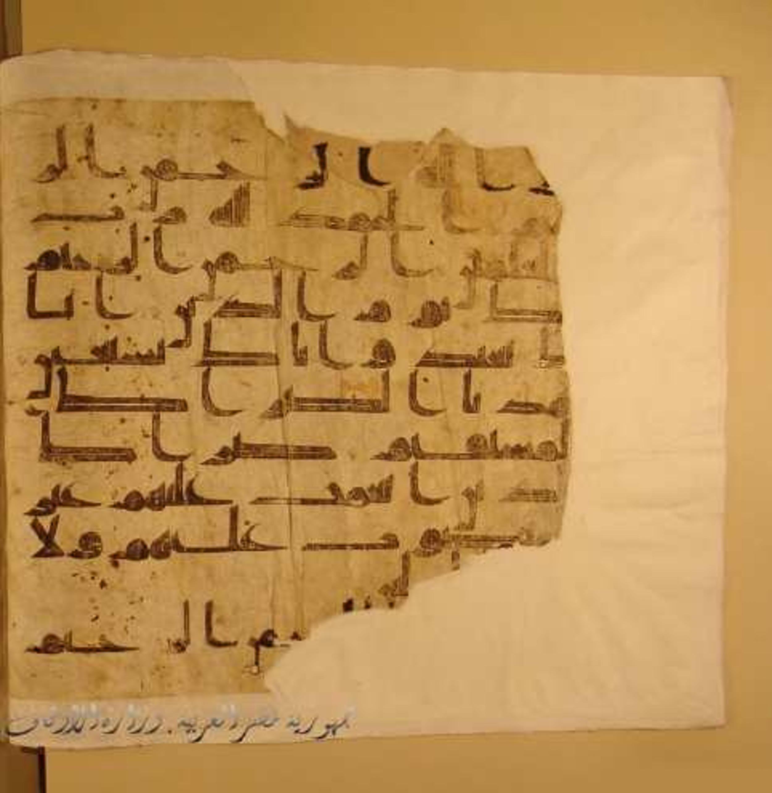 Paris, Bibliothèque nationale de France, Arabe 324 (c) (Scan 2), in Kufic C (Graphie C I a) script, showing Surah 1:3 from 8th Century AD found in Fustat (Old Cairo), Egypt, currently housed at Bibliothèque nationale de France, Paris