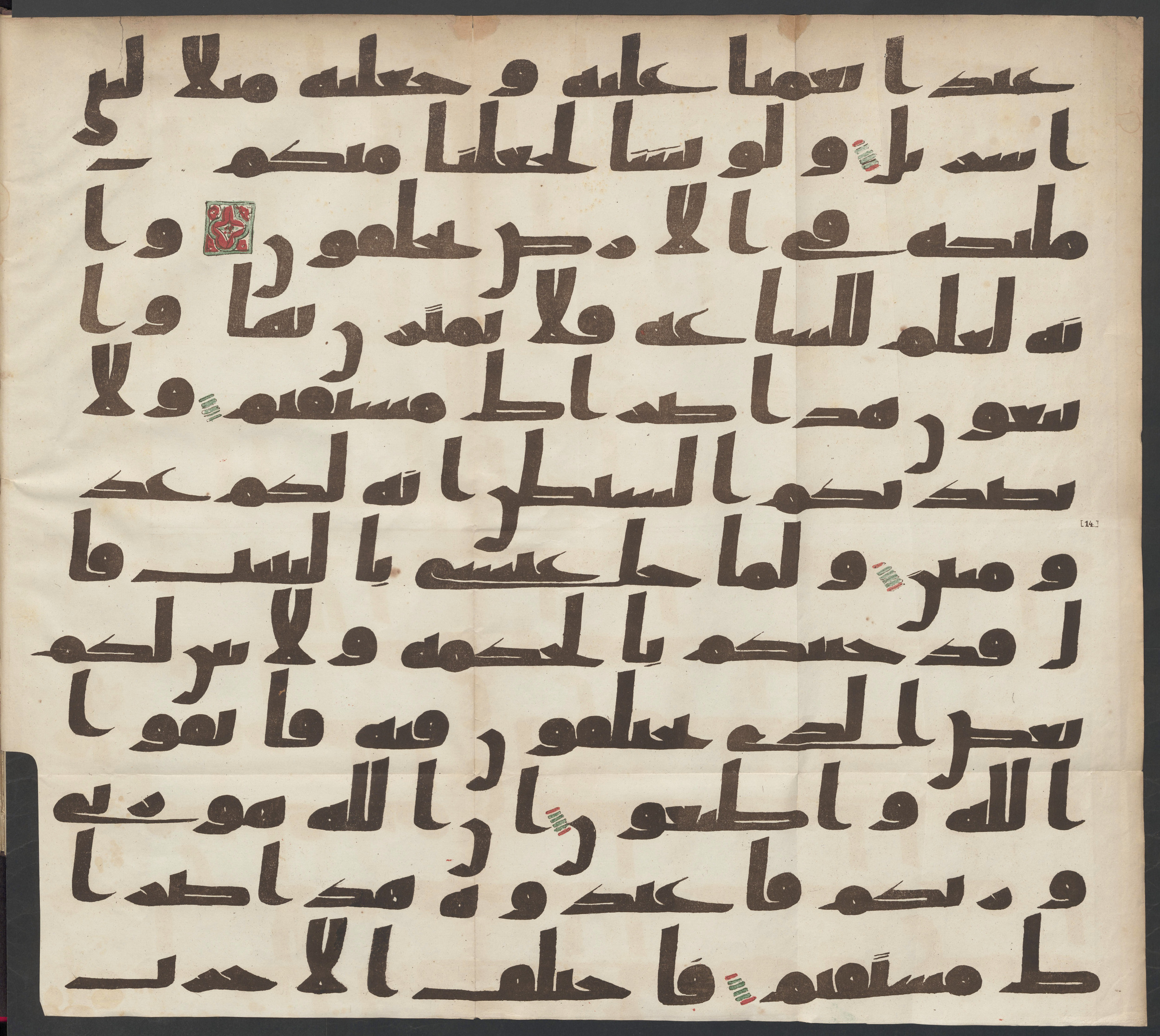 Paris, Bibliothèque nationale de France, Arabe 324 (c) (Scan 3), in Kufic C (Graphie C I a) script, showing Surah 43:64 from 8th Century AD found in Fustat (Old Cairo), Egypt, currently housed at Bibliothèque nationale de France, Paris