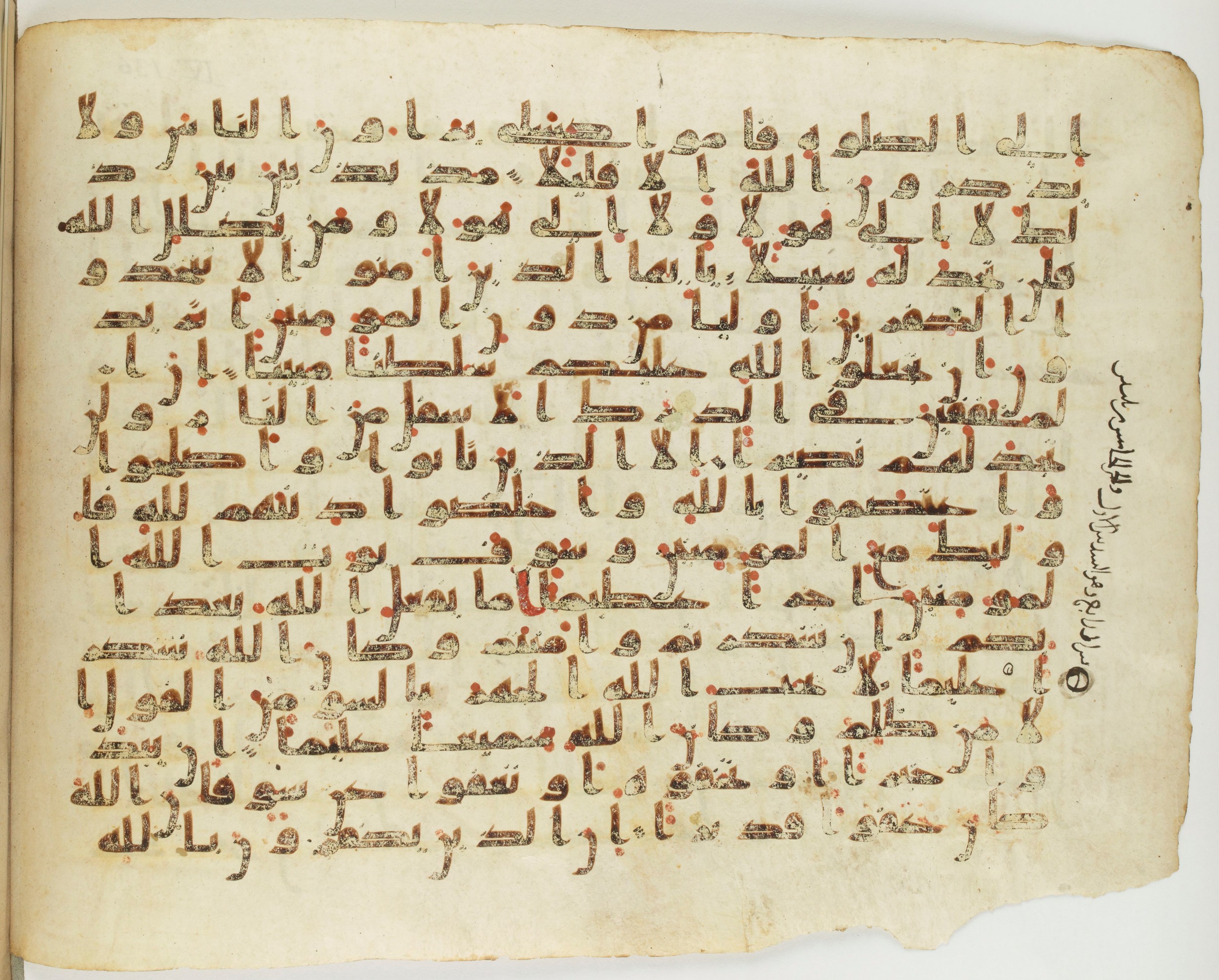 Paris, Bibliothèque nationale de France, Arabe 324 (c) (Scan 2), in Kufic C (Graphie C I a) script, showing Surah 4:149 from 8th Century AD found in Fustat (Old Cairo), Egypt, currently housed at Bibliothèque nationale de France, Paris